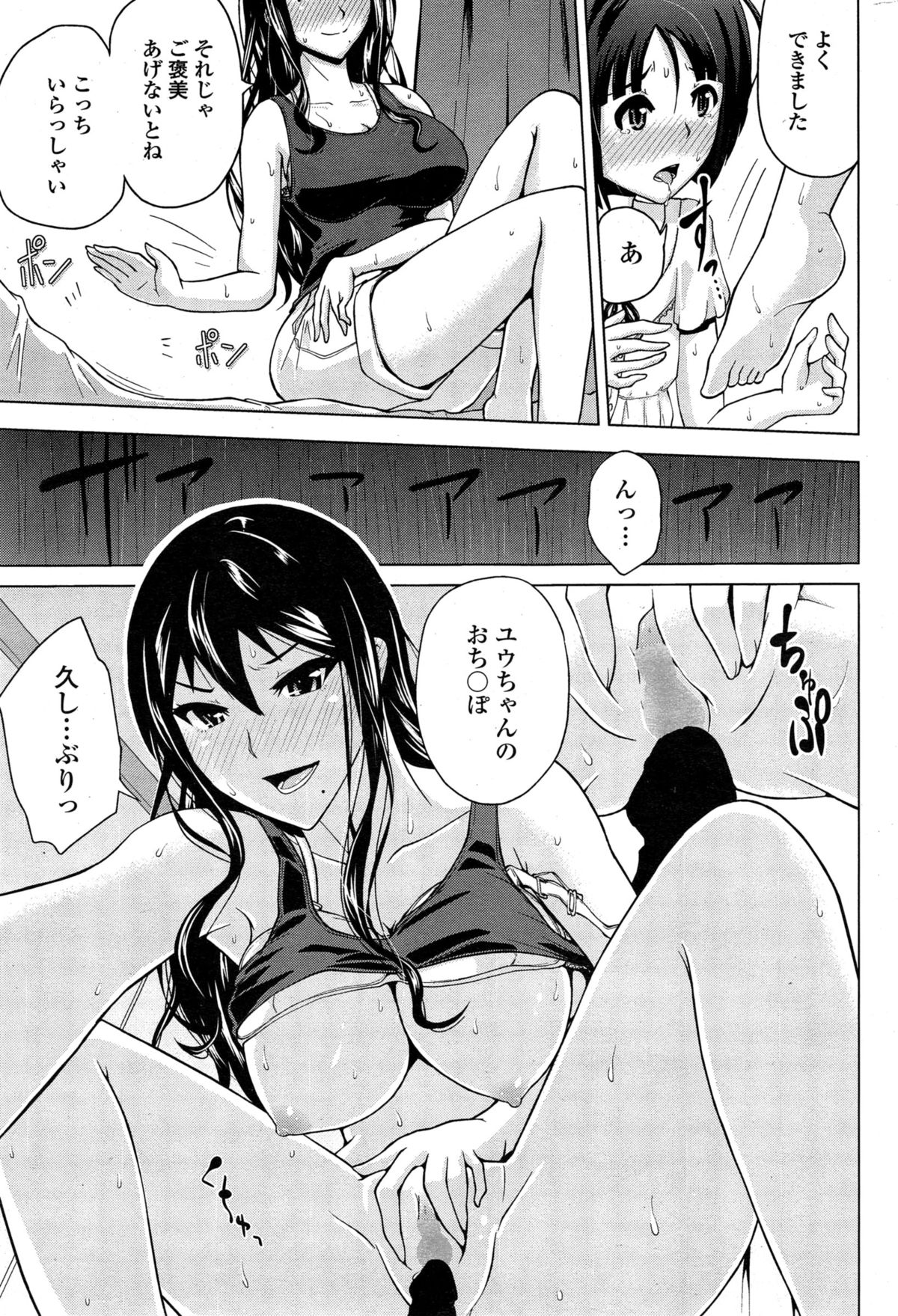 COMIC ペンギンクラブ 2015年3月号