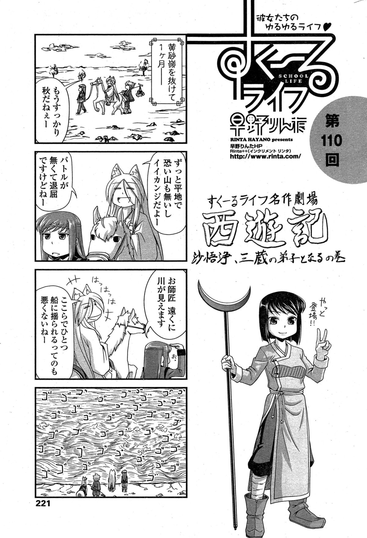 COMIC ペンギンクラブ 2015年3月号