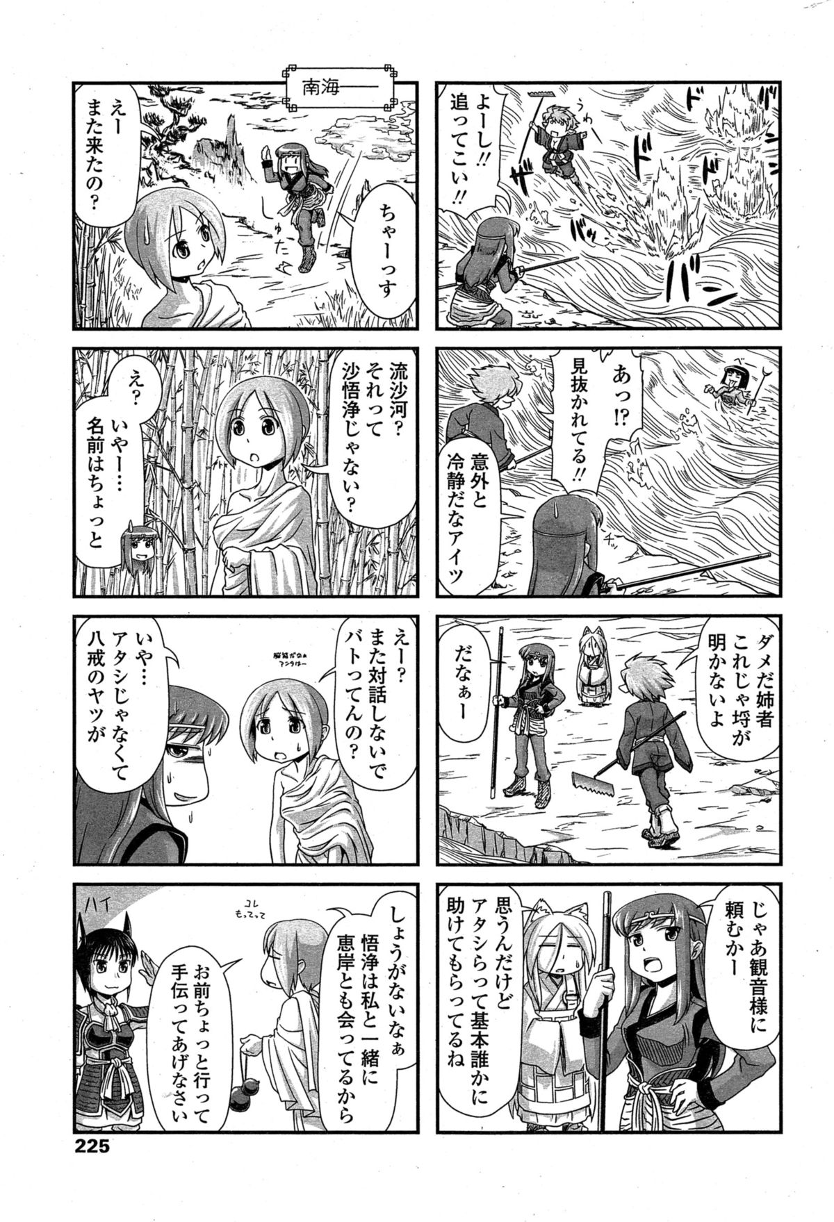 COMIC ペンギンクラブ 2015年3月号