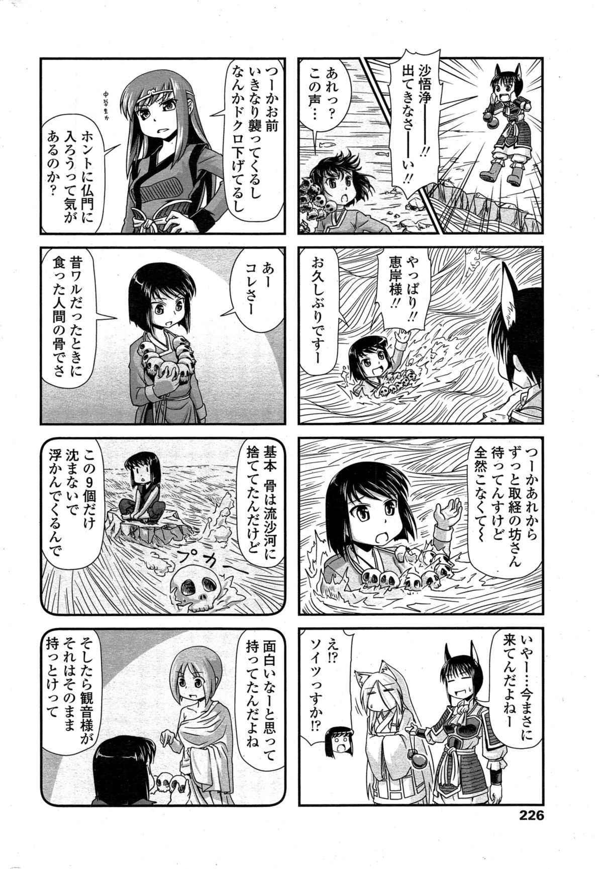 COMIC ペンギンクラブ 2015年3月号