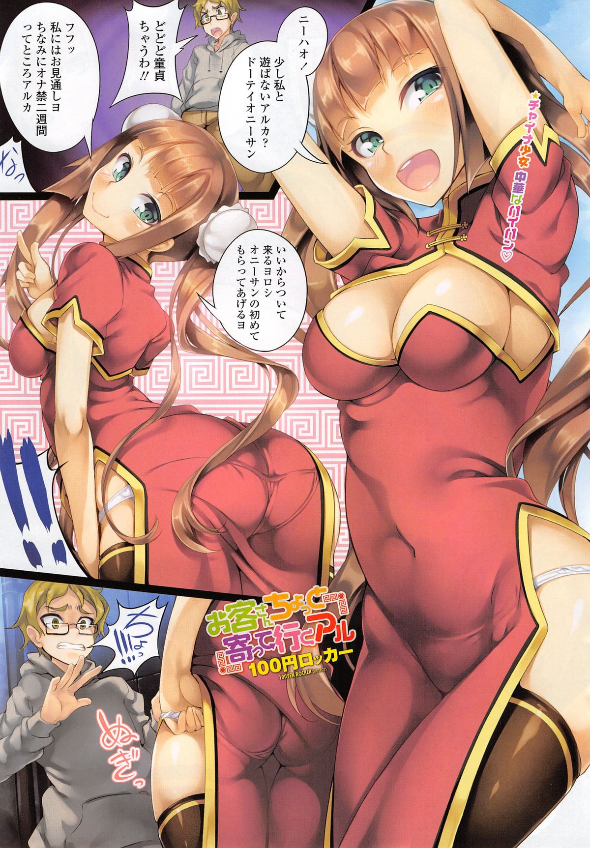 COMIC ペンギンクラブ 2015年3月号