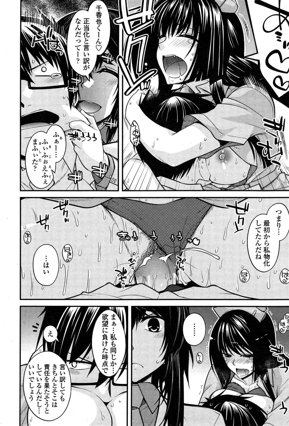 COMIC ペンギンクラブ 2015年3月号