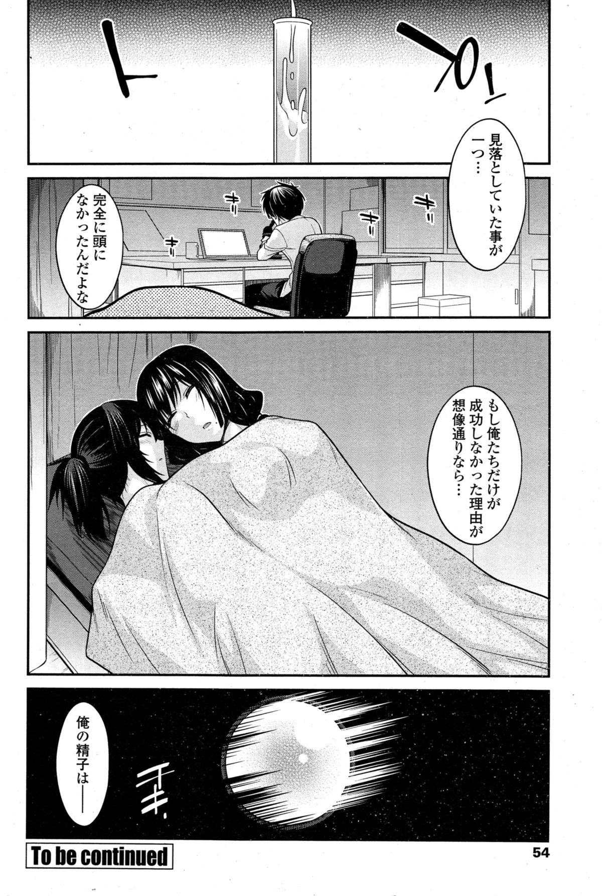 COMIC ペンギンクラブ 2015年3月号