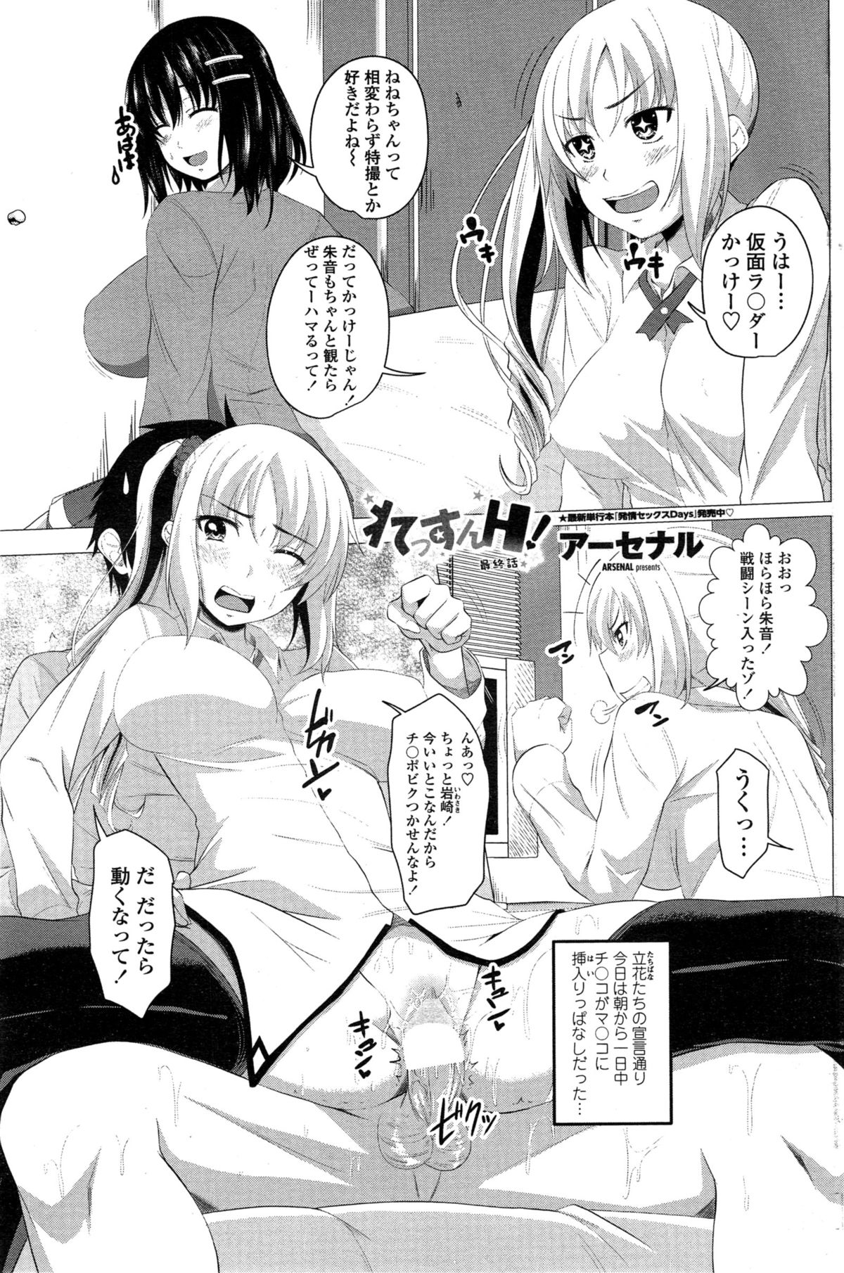 COMIC ペンギンクラブ 2015年3月号