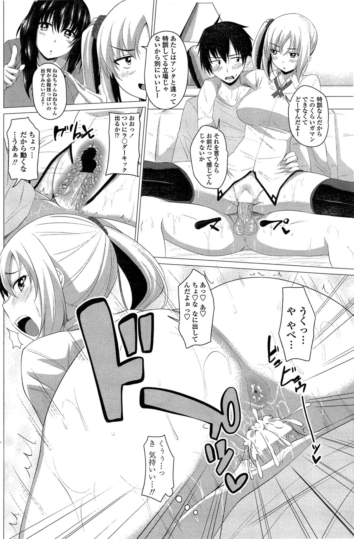 COMIC ペンギンクラブ 2015年3月号