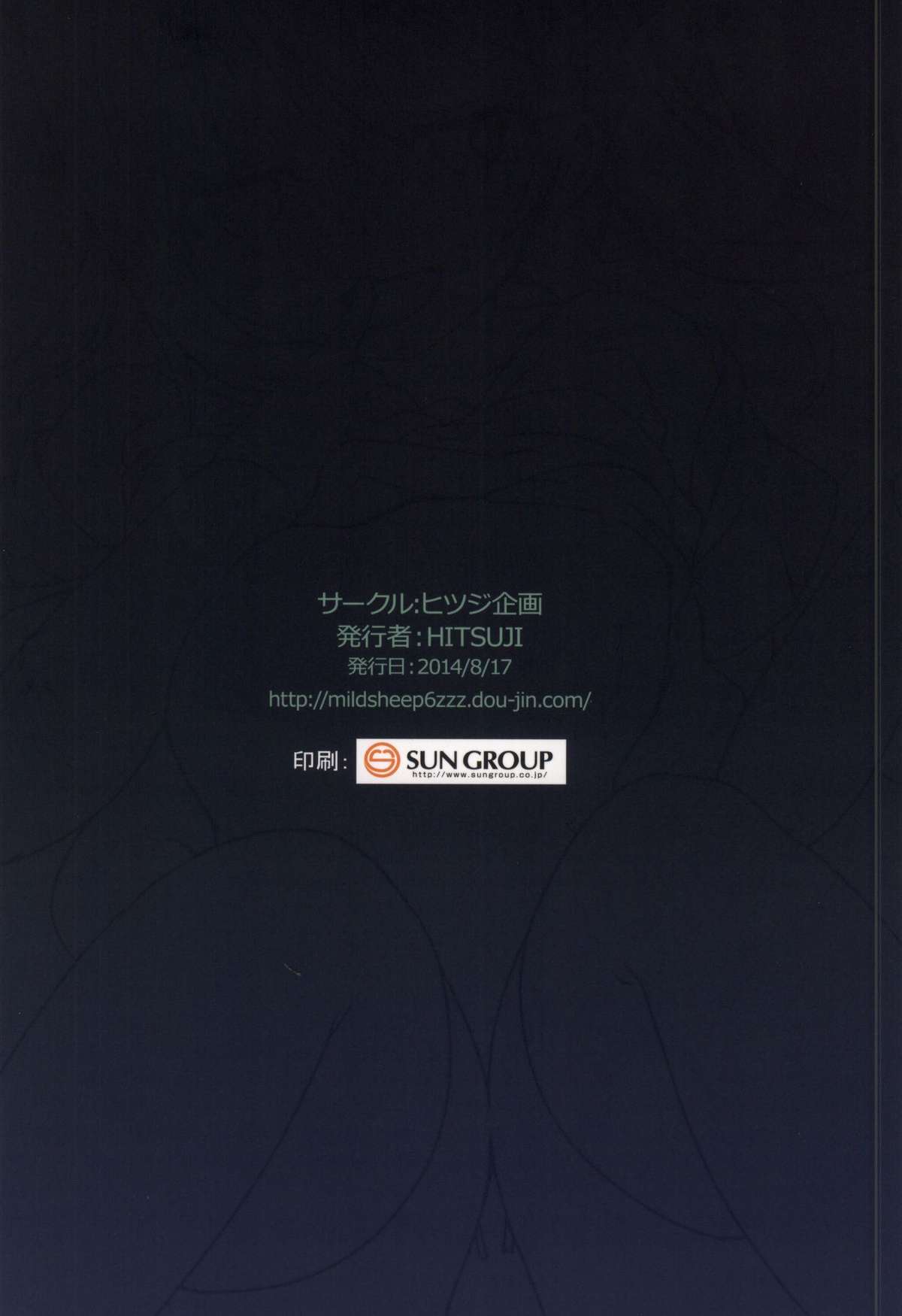 (C86) [ヒツジ企画 (HISTUJI)] ニコ'Sライブ (ラブライブ!)