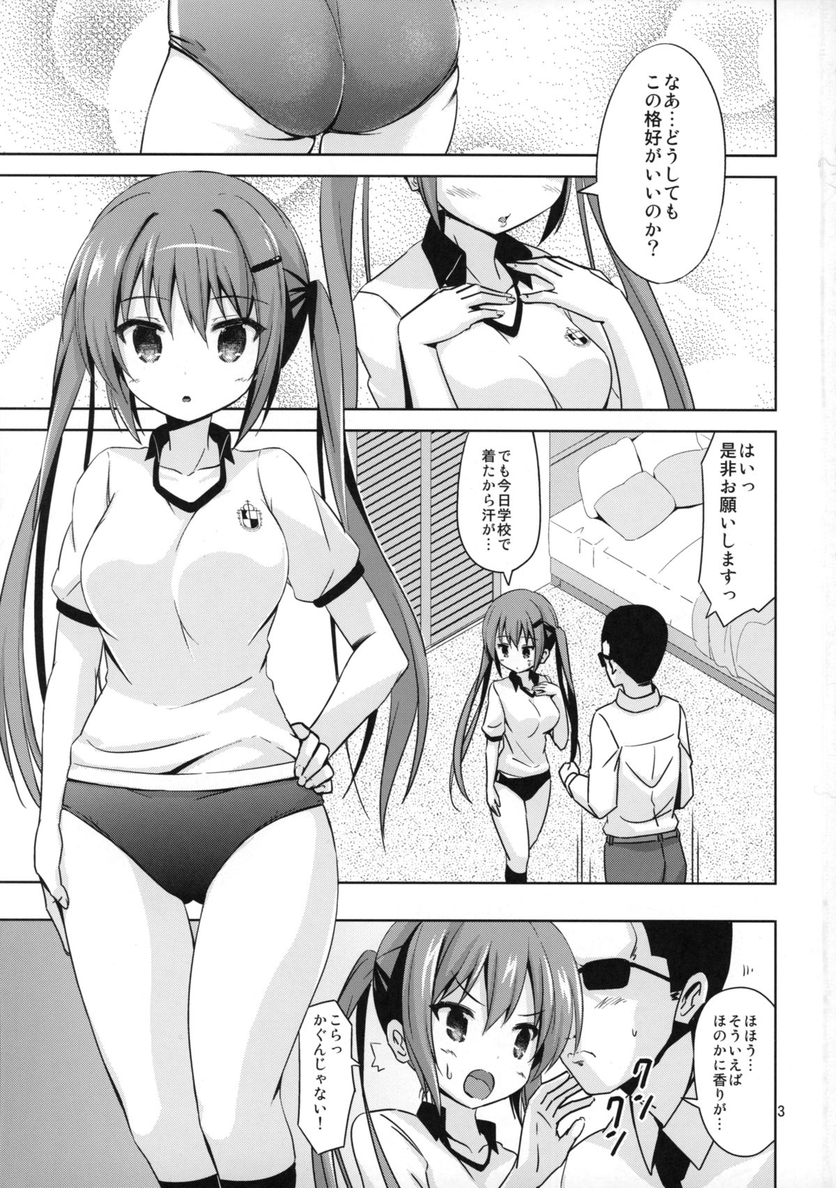 (C87) [ARCHF (利木)] GUD2 (ご注文はうさぎですか?)