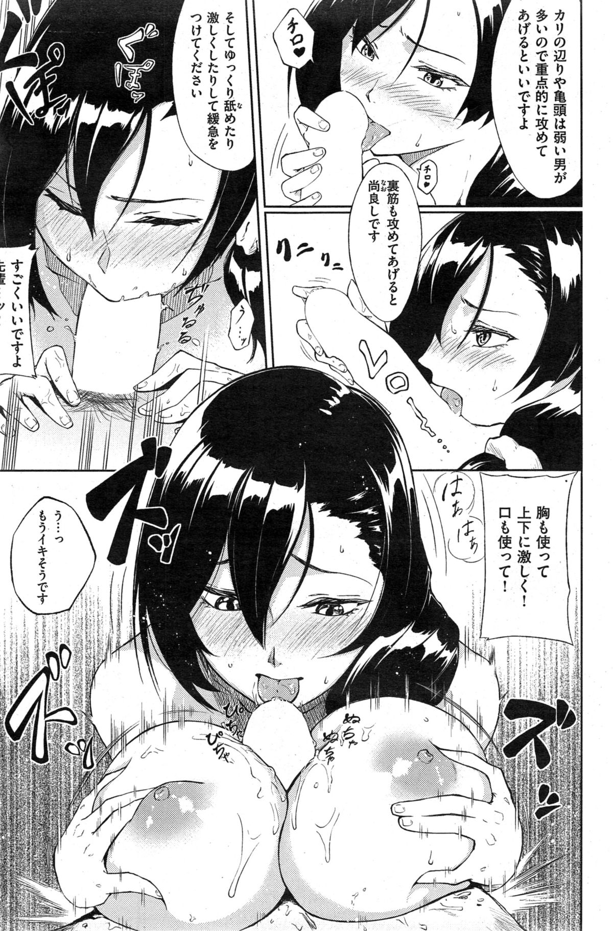 COMIC 快楽天 2015年3月号