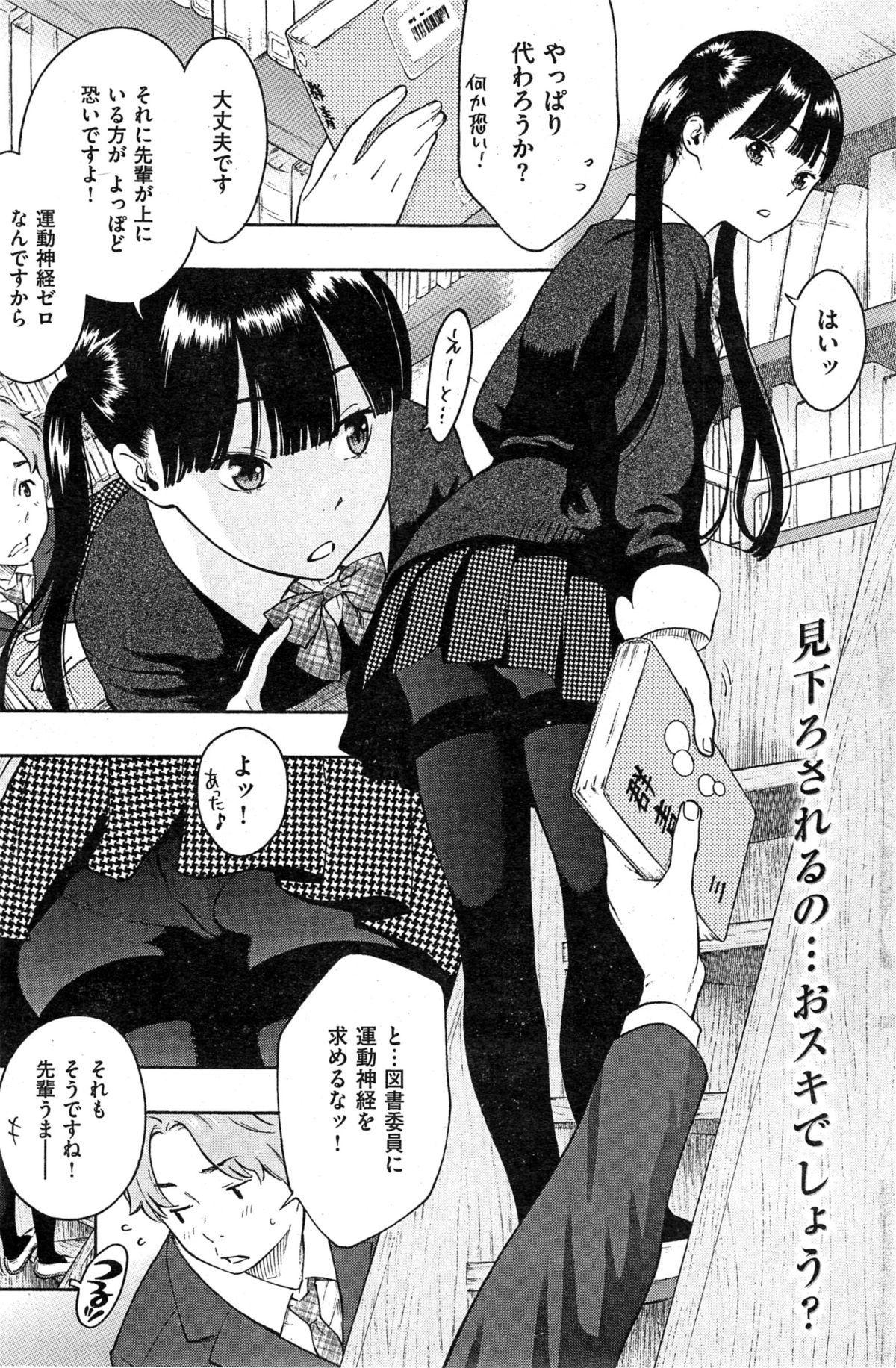 COMIC 快楽天 2015年3月号