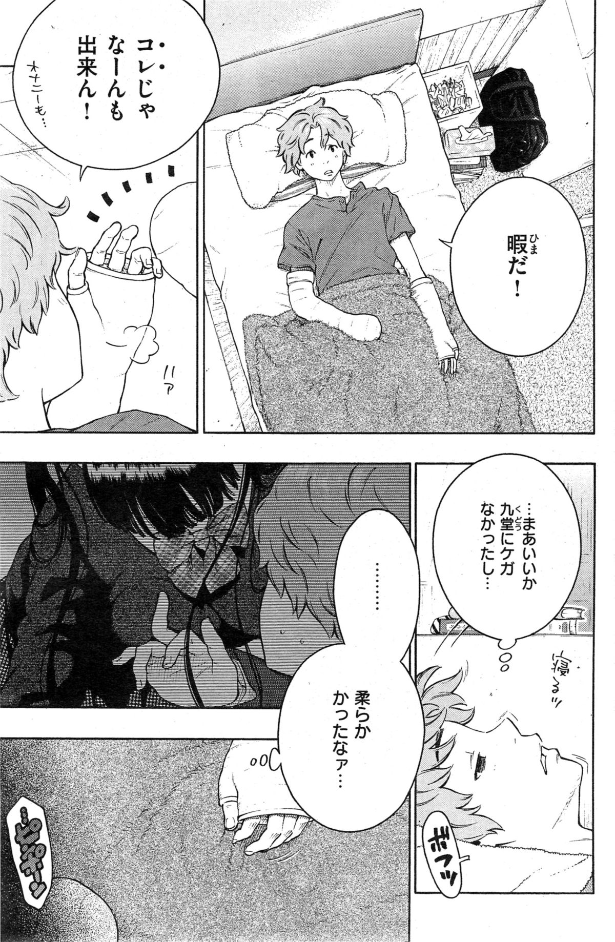 COMIC 快楽天 2015年3月号