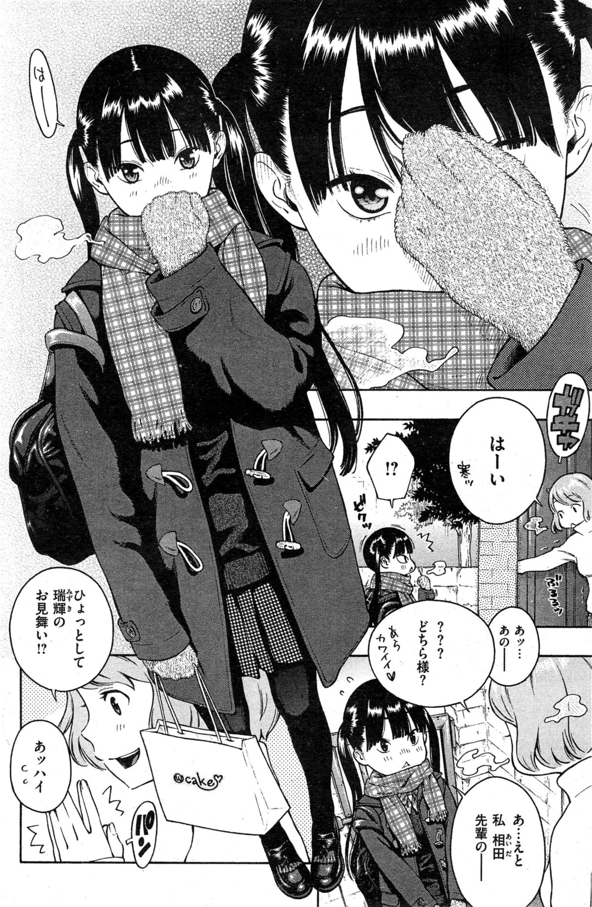 COMIC 快楽天 2015年3月号