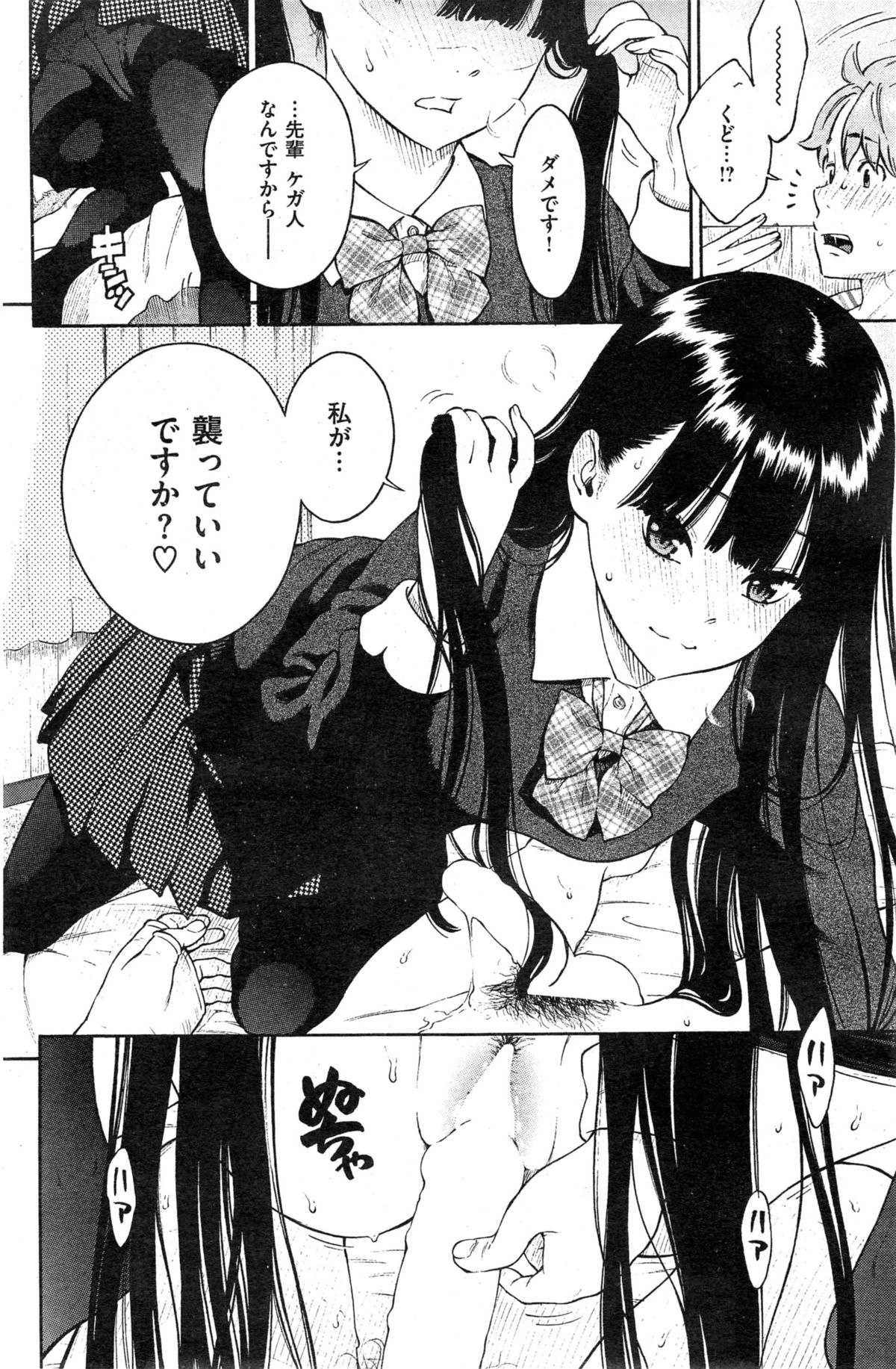 COMIC 快楽天 2015年3月号