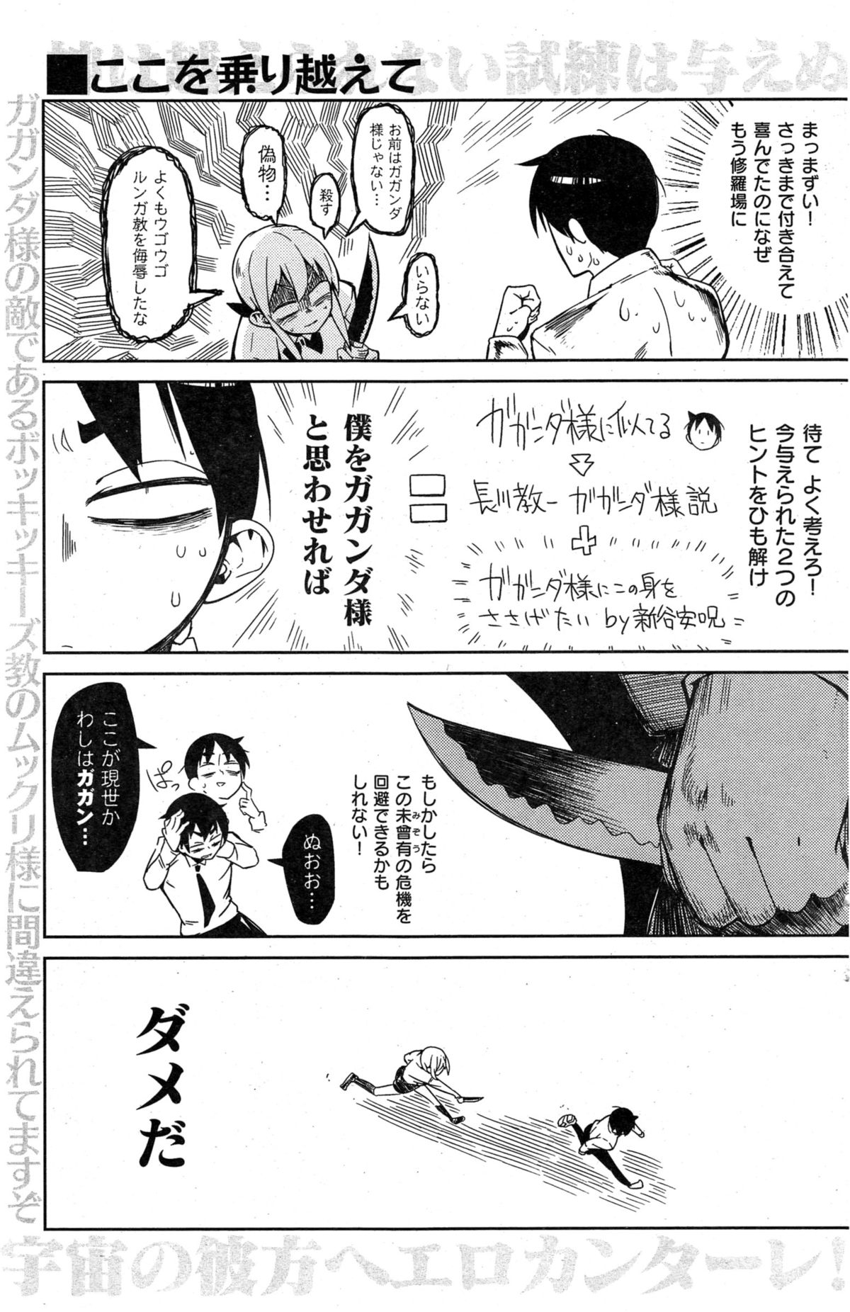 COMIC 快楽天 2015年3月号