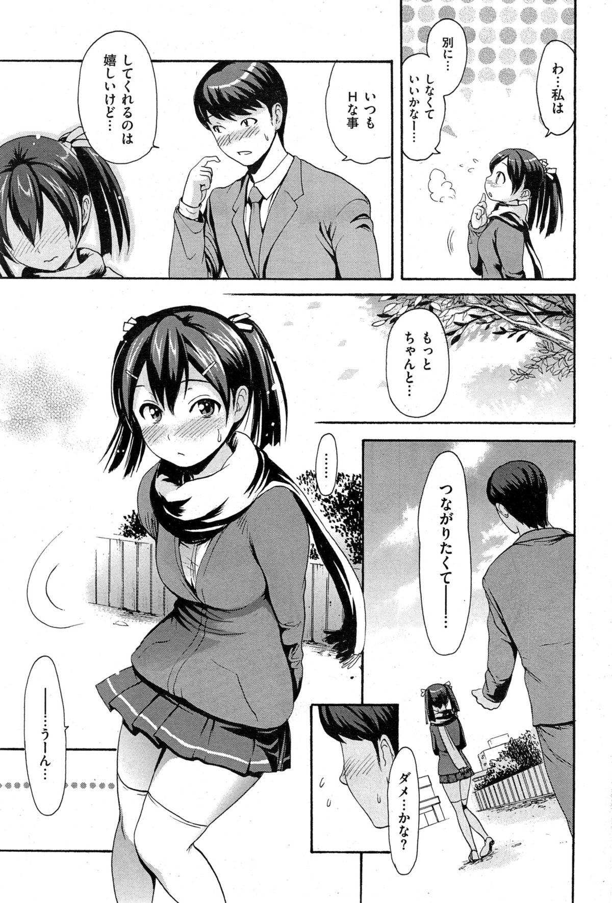 COMIC 快楽天 2015年3月号