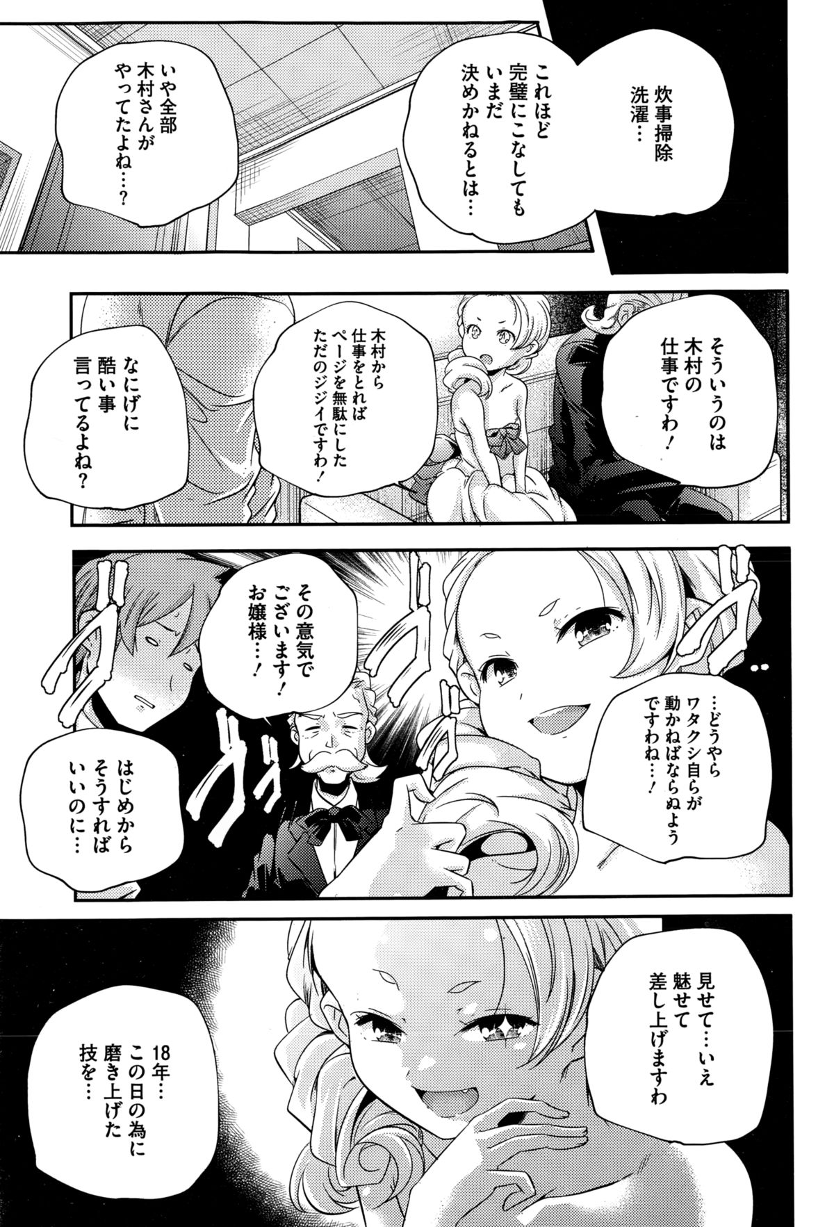 コミックメガストアα 2015年1月号