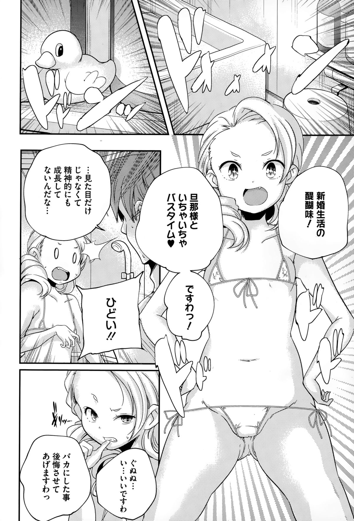 コミックメガストアα 2015年1月号