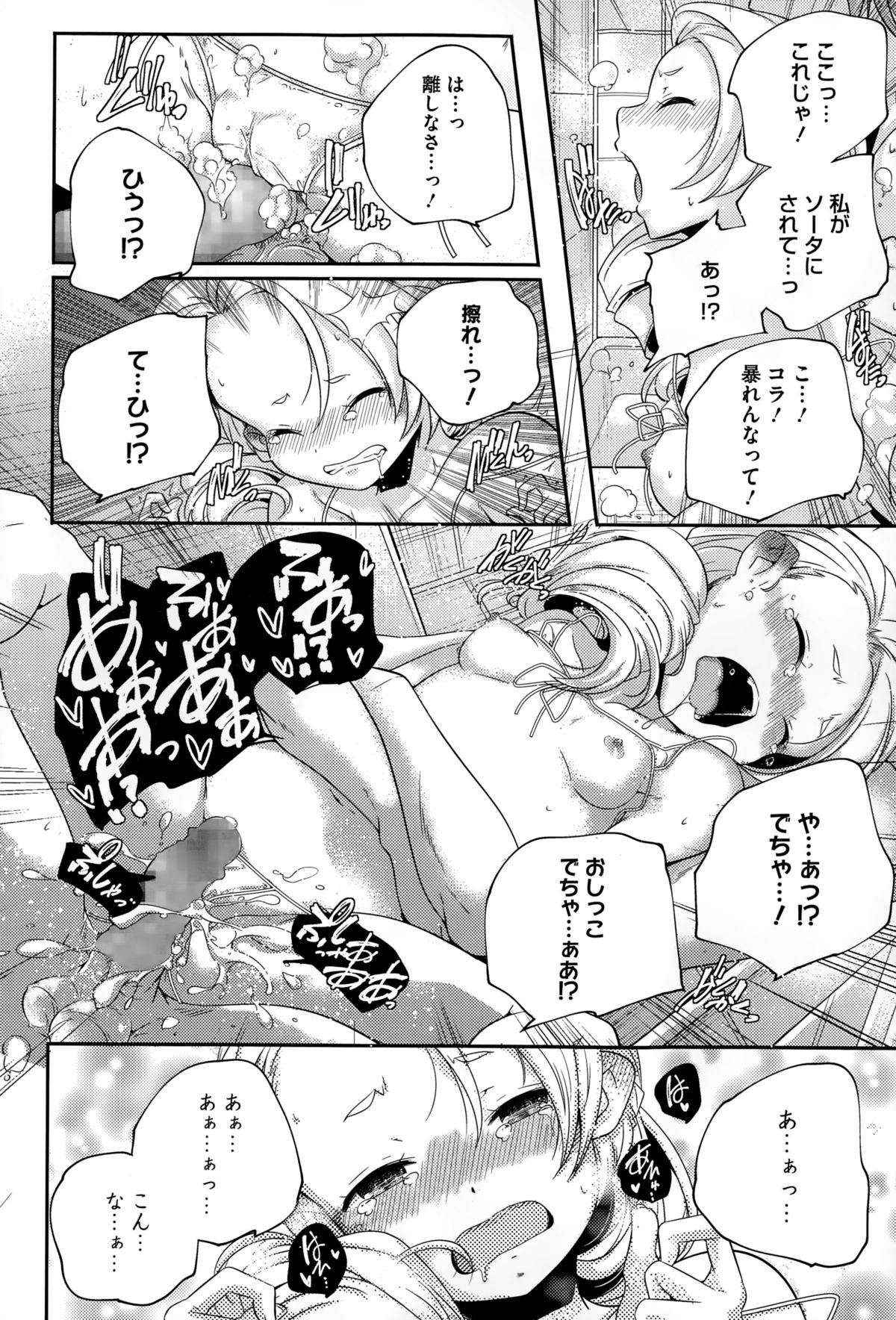 コミックメガストアα 2015年1月号