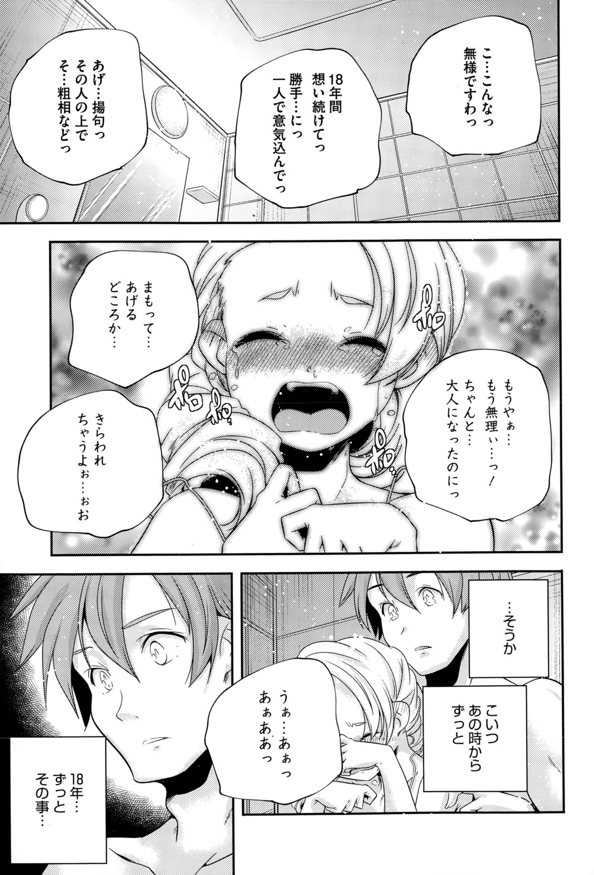 コミックメガストアα 2015年1月号