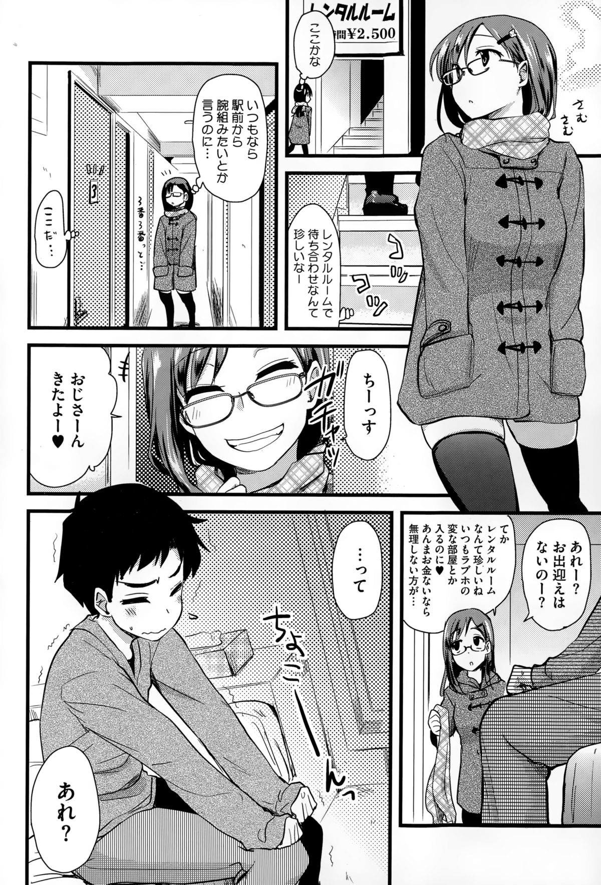 コミックメガストアα 2015年1月号