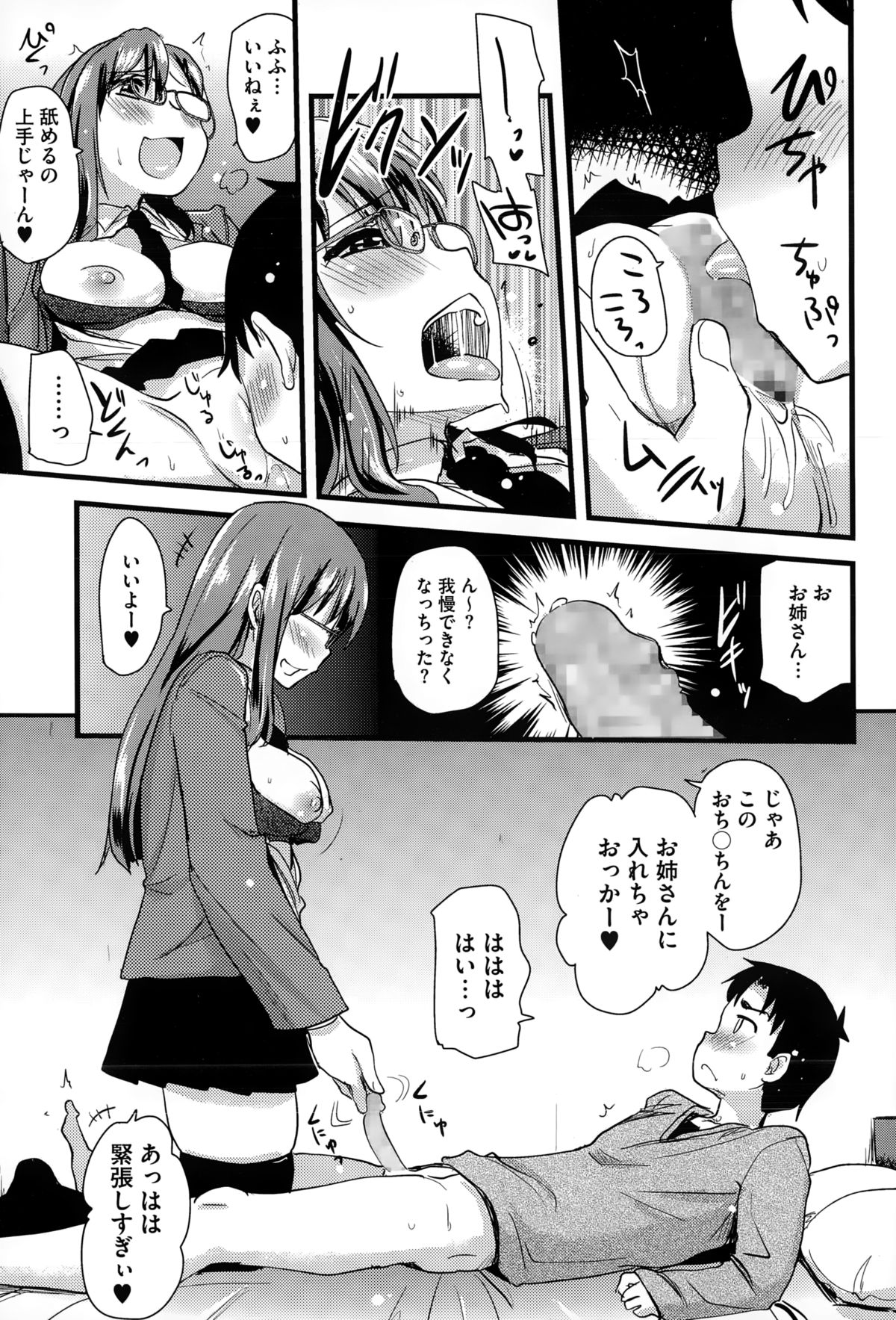 コミックメガストアα 2015年1月号