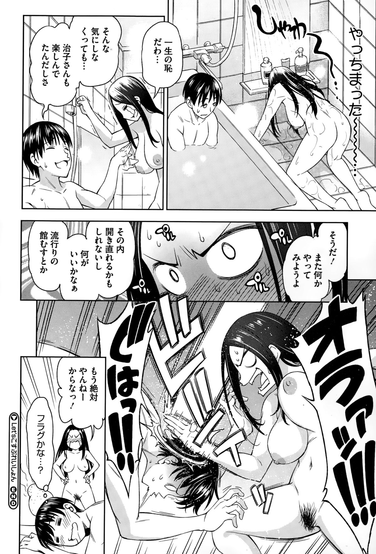 コミックメガストアα 2015年1月号