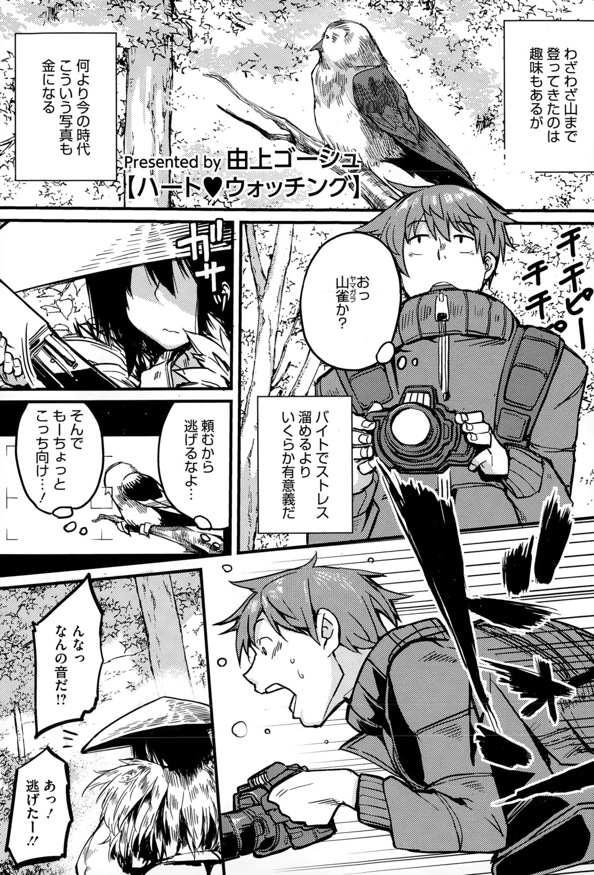 コミックメガストアα 2015年1月号