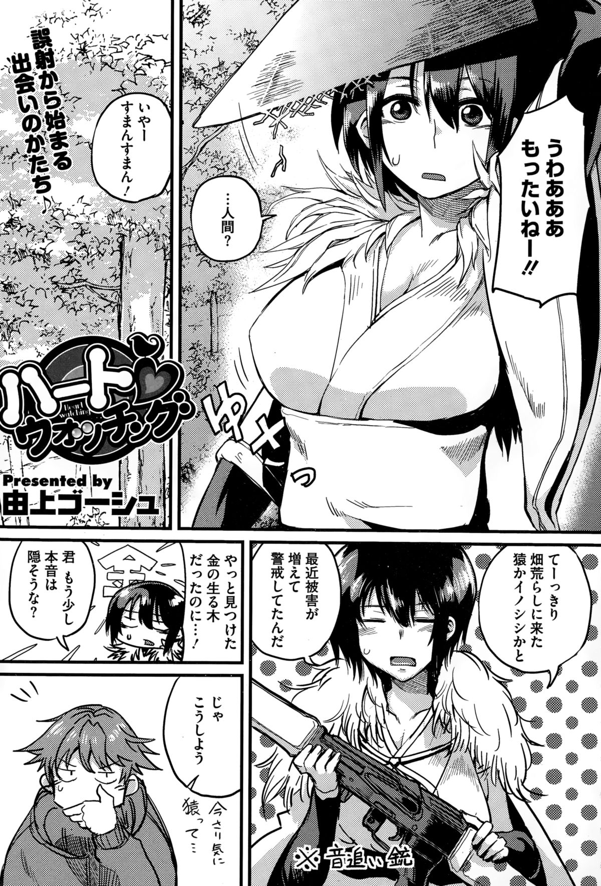 コミックメガストアα 2015年1月号