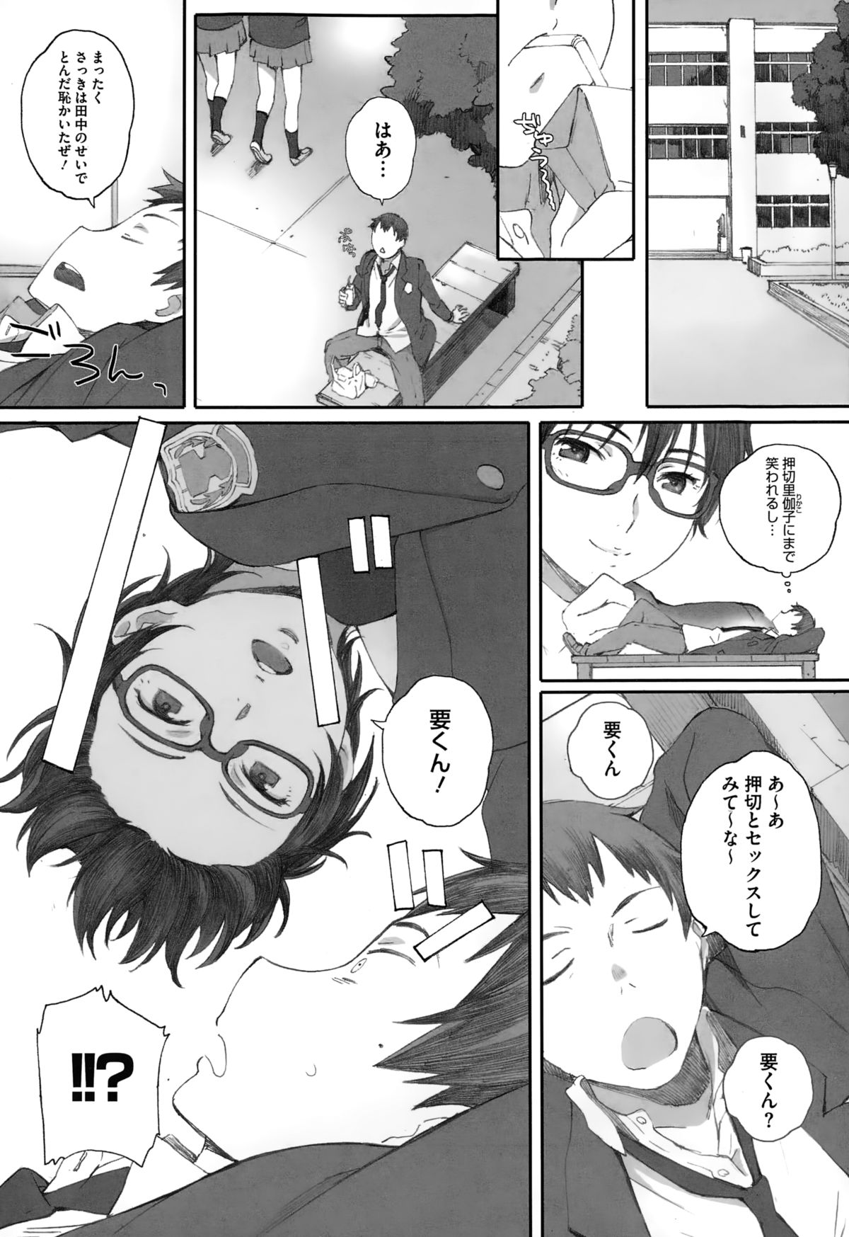 コミックメガストアα 2015年1月号