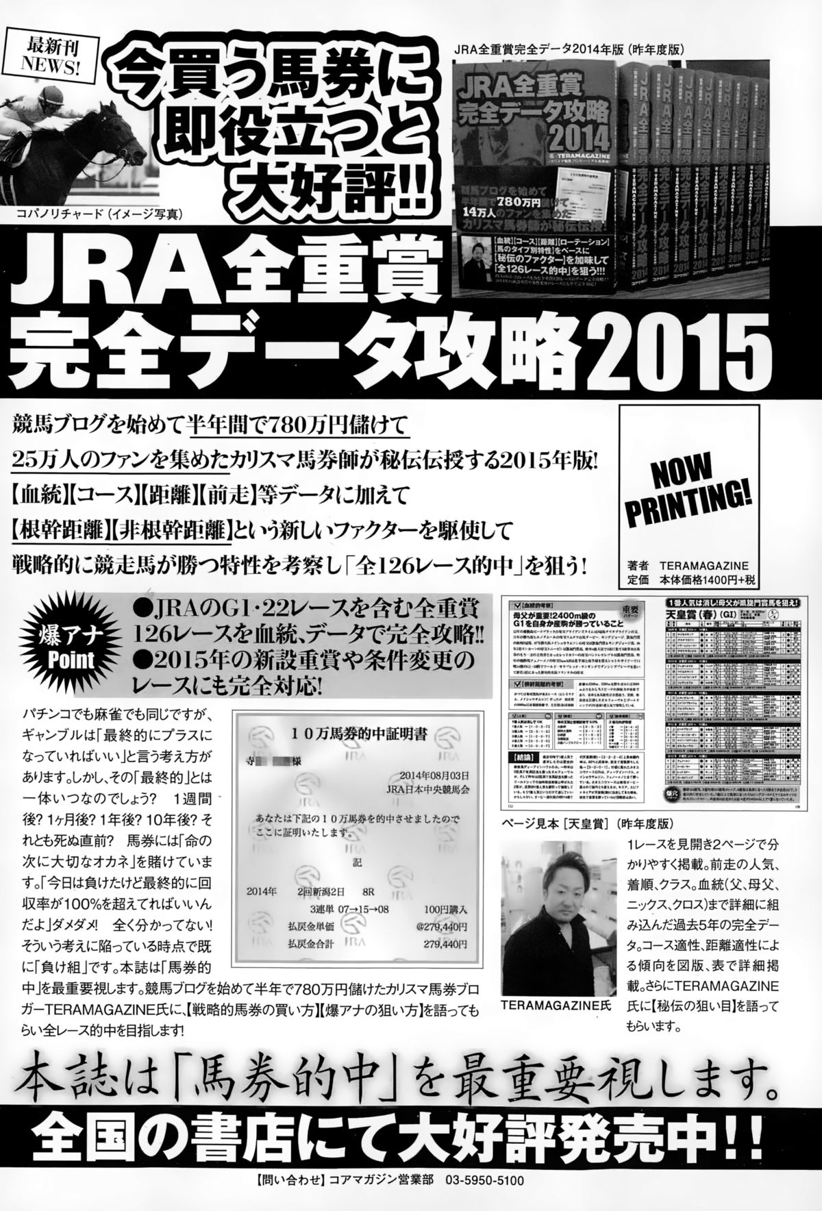 コミックメガストアα 2015年1月号