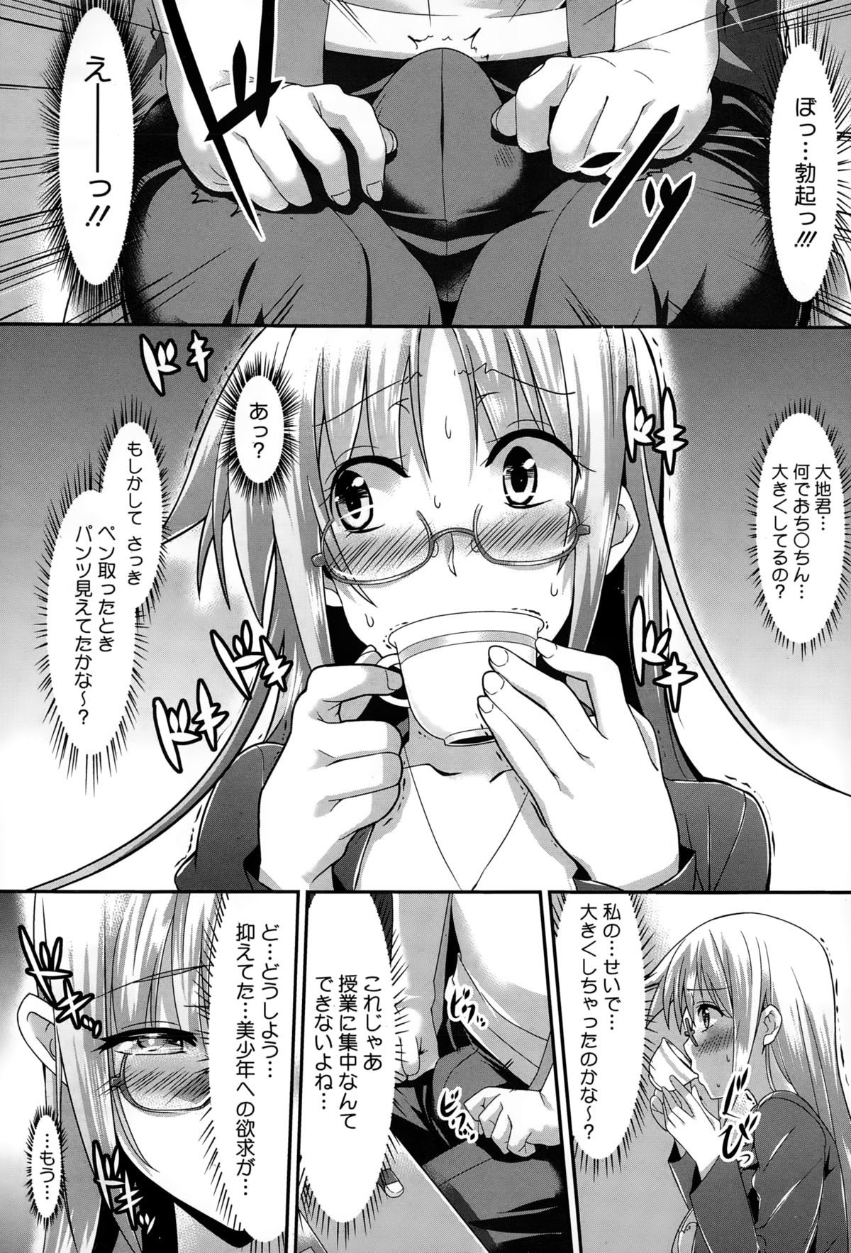 コミックメガストアα 2015年1月号