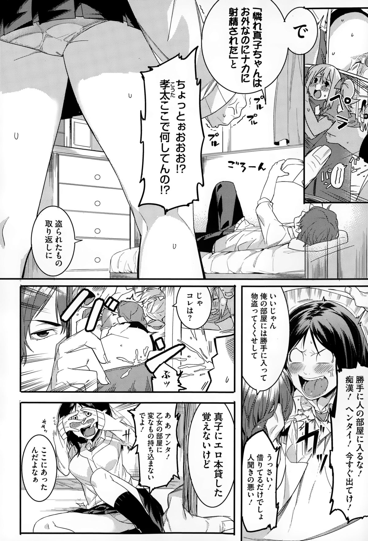 コミックメガストアα 2015年1月号