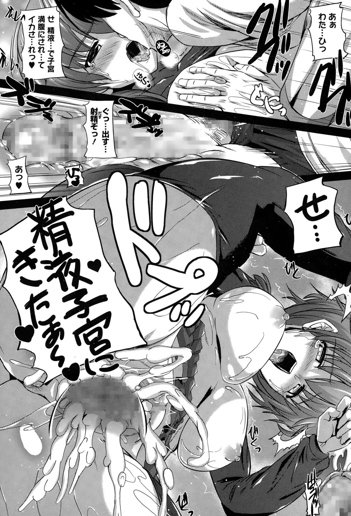 コミックメガストアα 2015年1月号