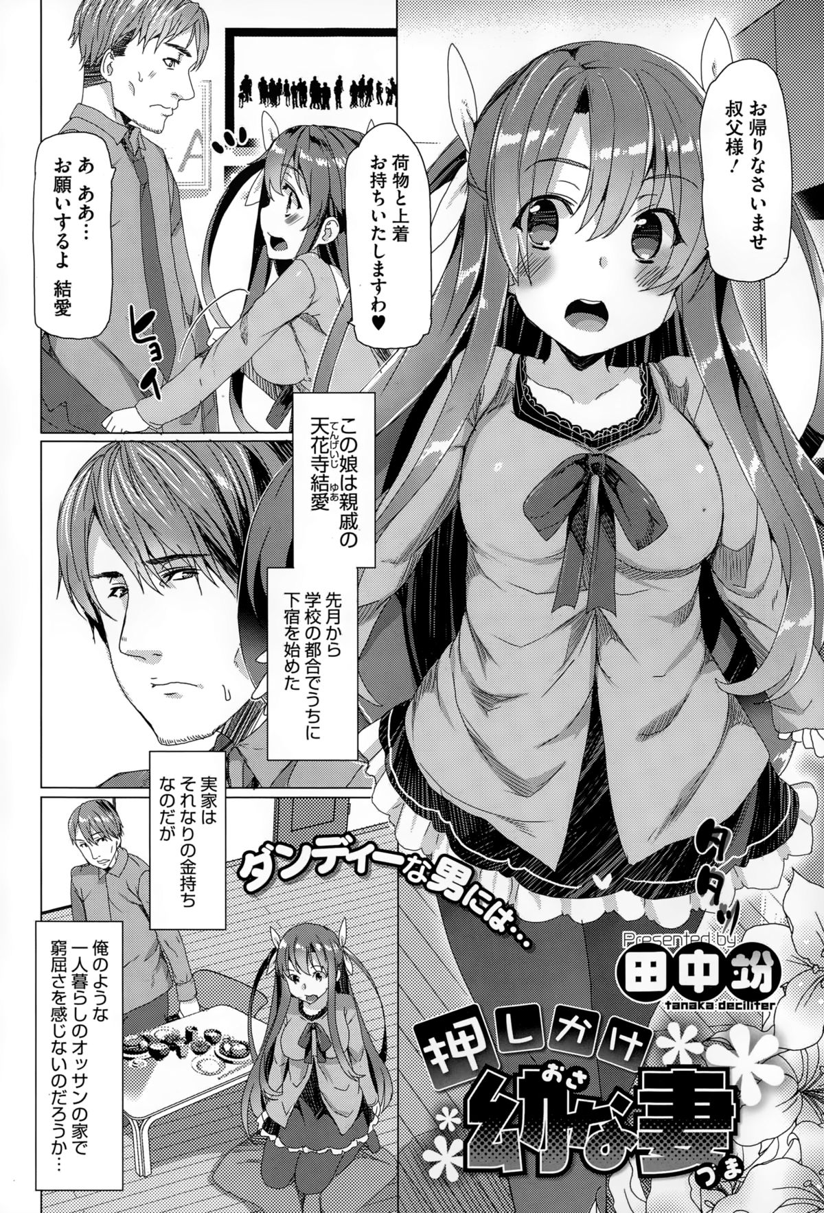 コミックメガストアα 2015年1月号