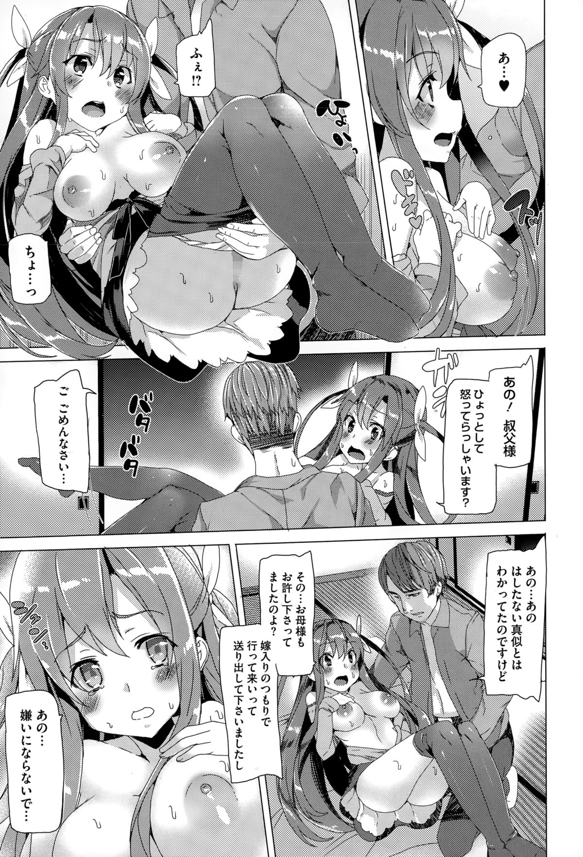 コミックメガストアα 2015年1月号