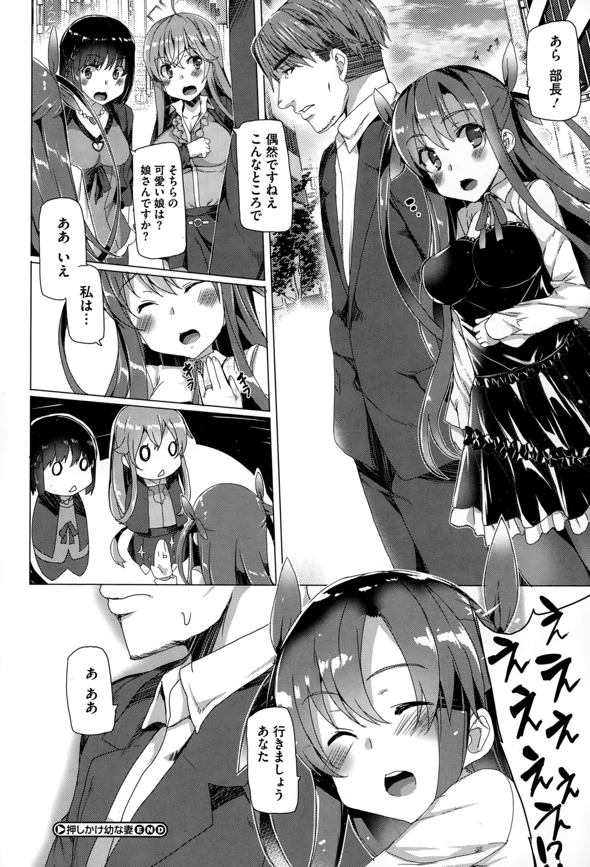 コミックメガストアα 2015年1月号