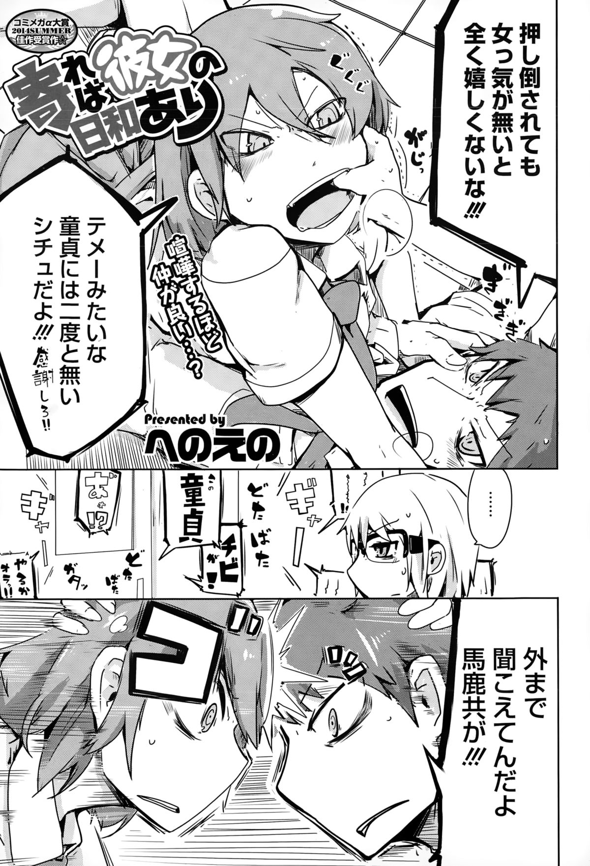 コミックメガストアα 2015年1月号