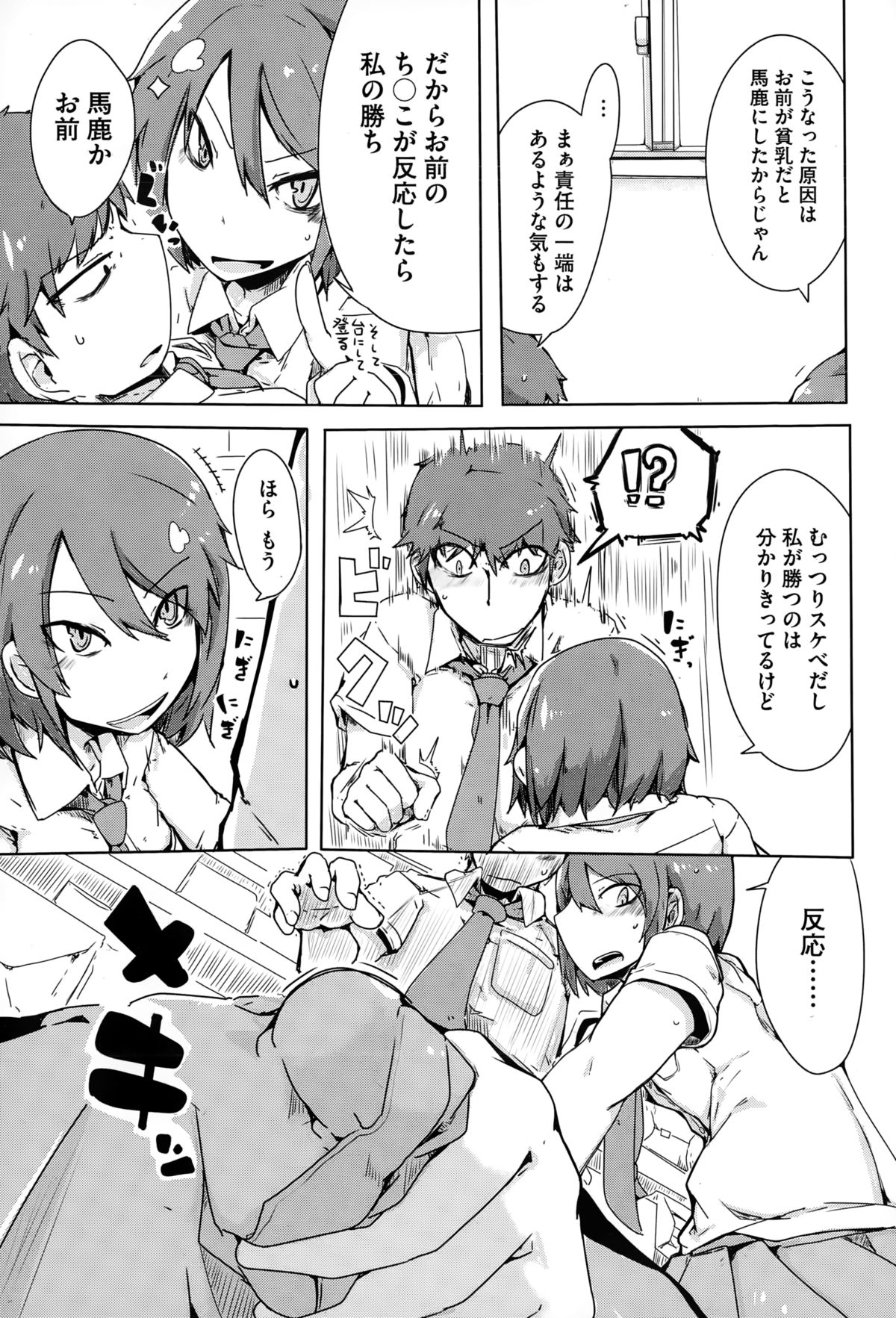 コミックメガストアα 2015年1月号