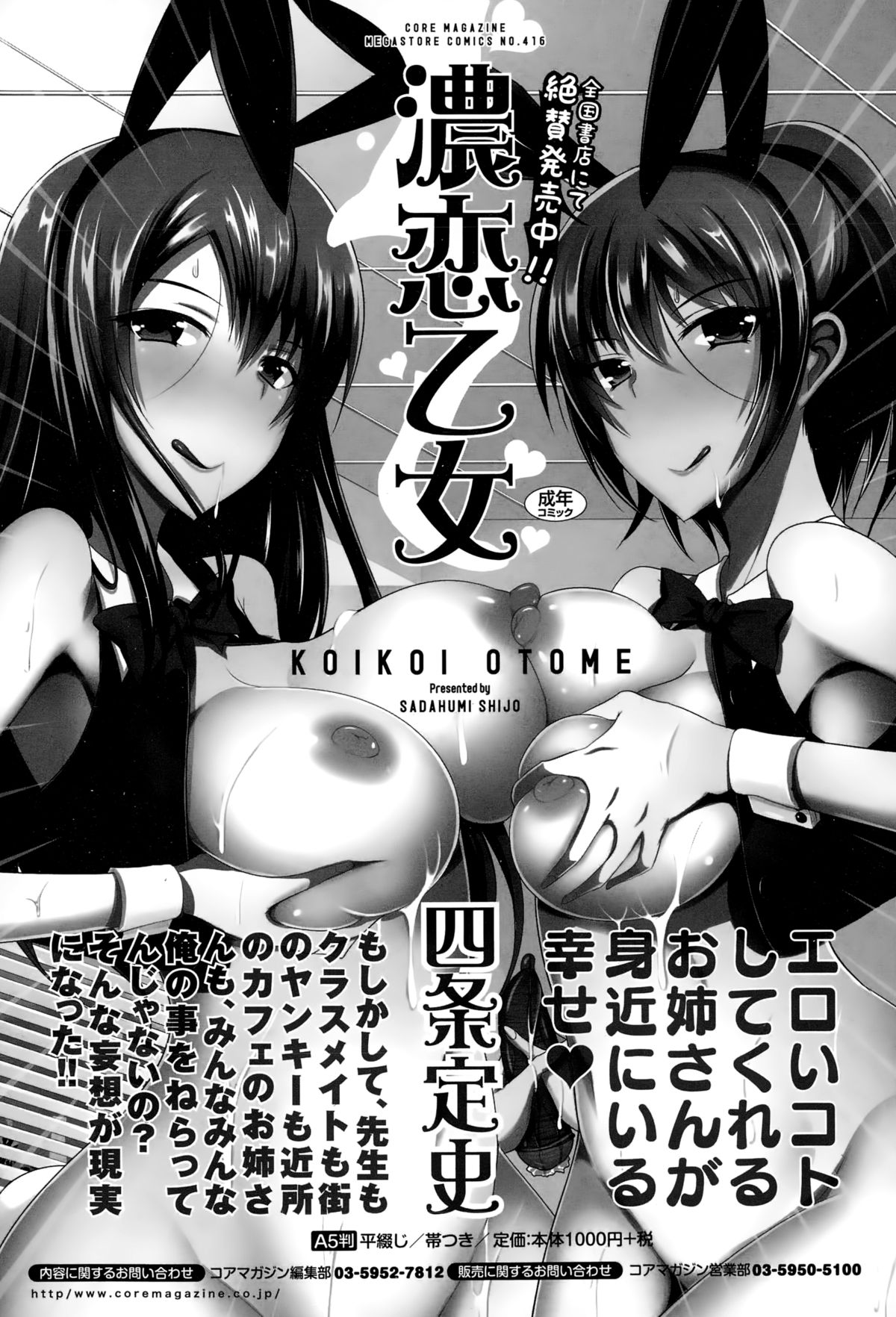 コミックメガストアα 2015年1月号