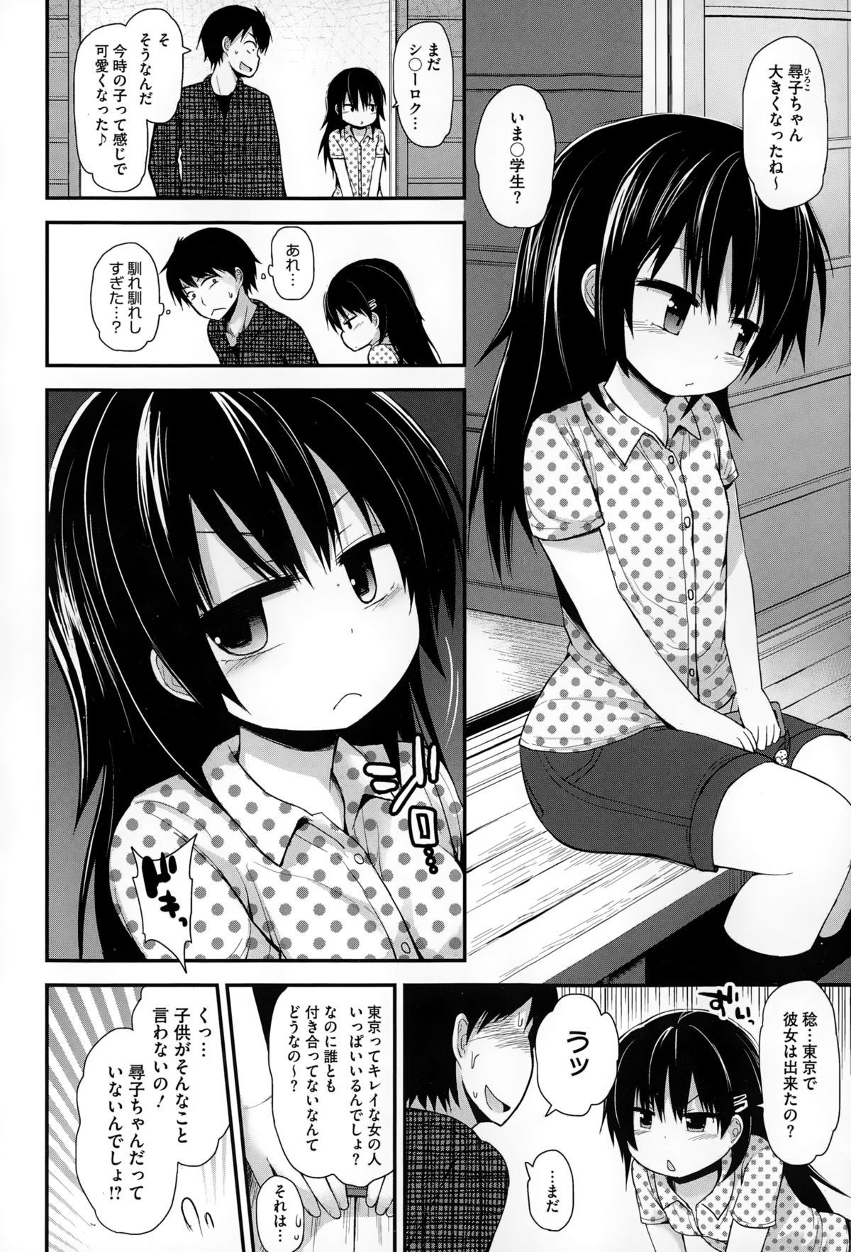 コミックメガストアα 2015年1月号