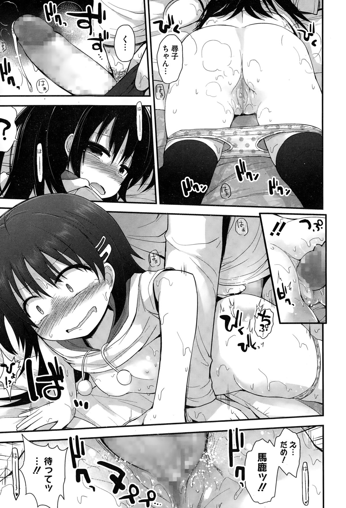 コミックメガストアα 2015年1月号