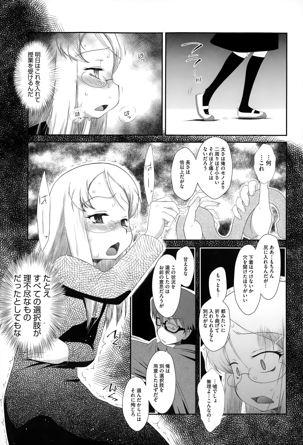 コミックメガストアα 2015年1月号