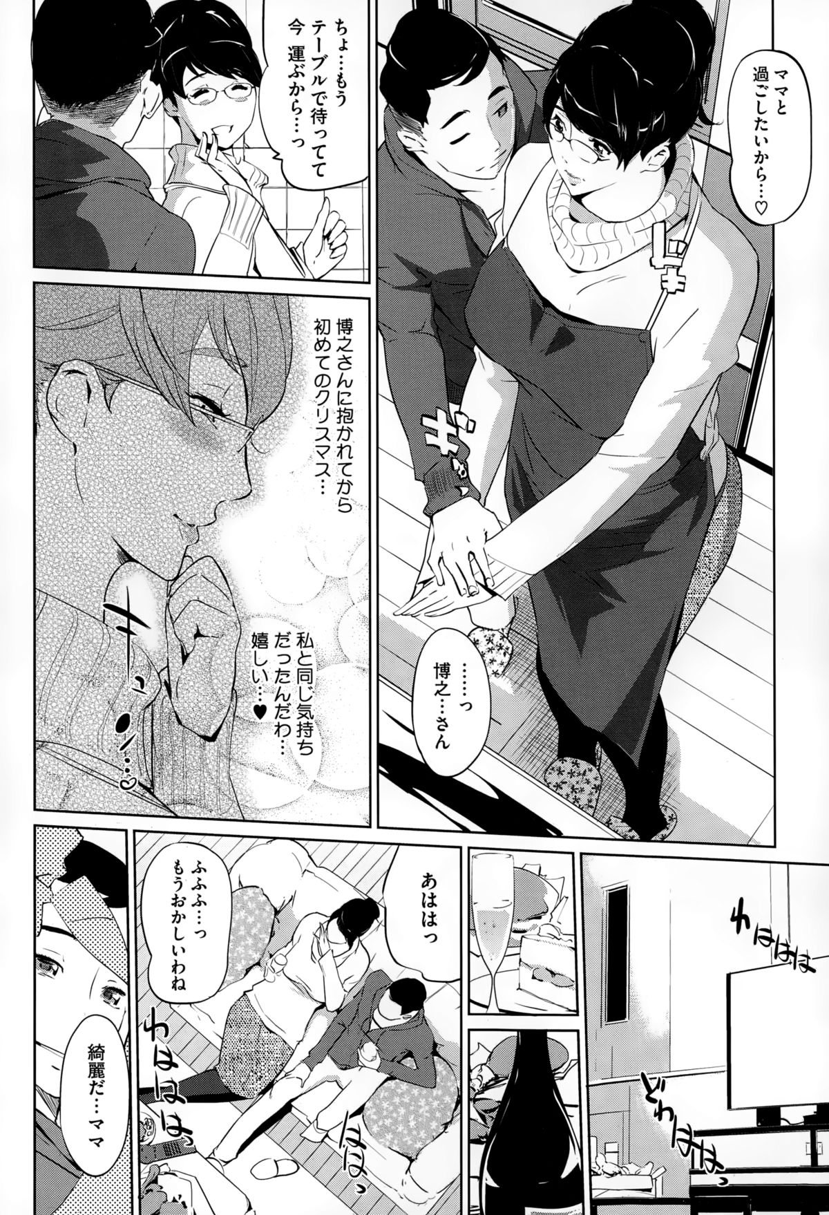 コミックメガストアα 2015年1月号