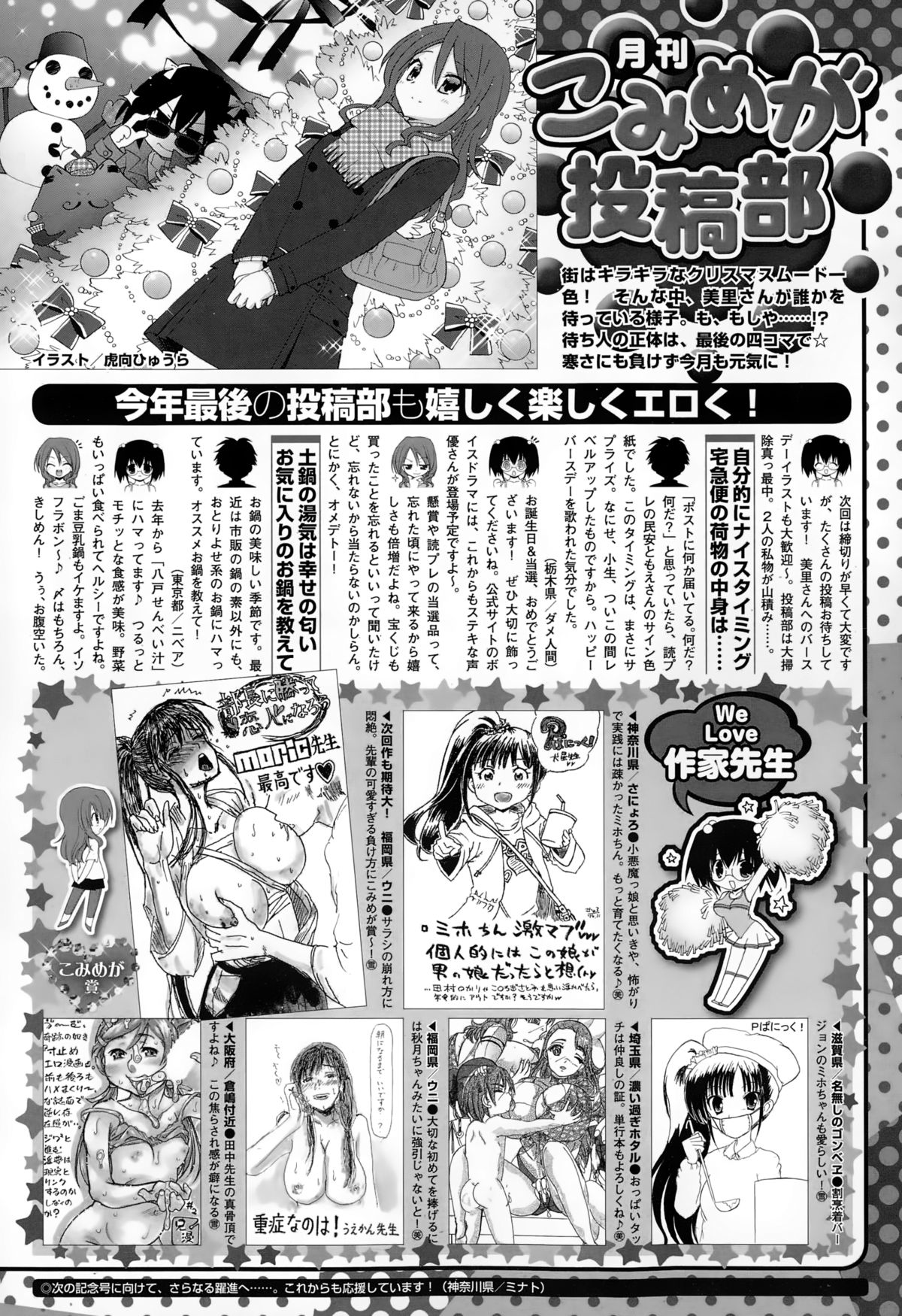 コミックメガストアα 2015年1月号