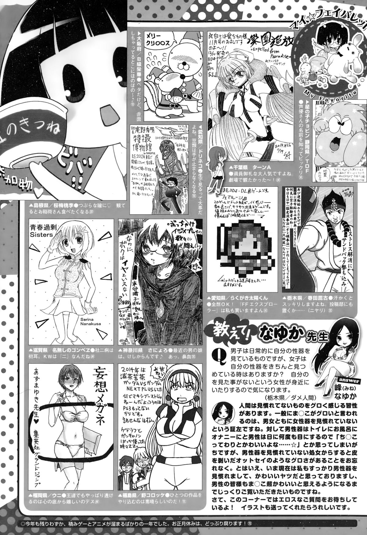 コミックメガストアα 2015年1月号