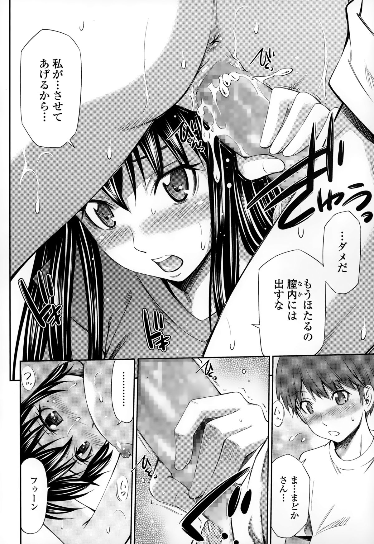 [左橋レンヤ] 僕のほっとすぽっと