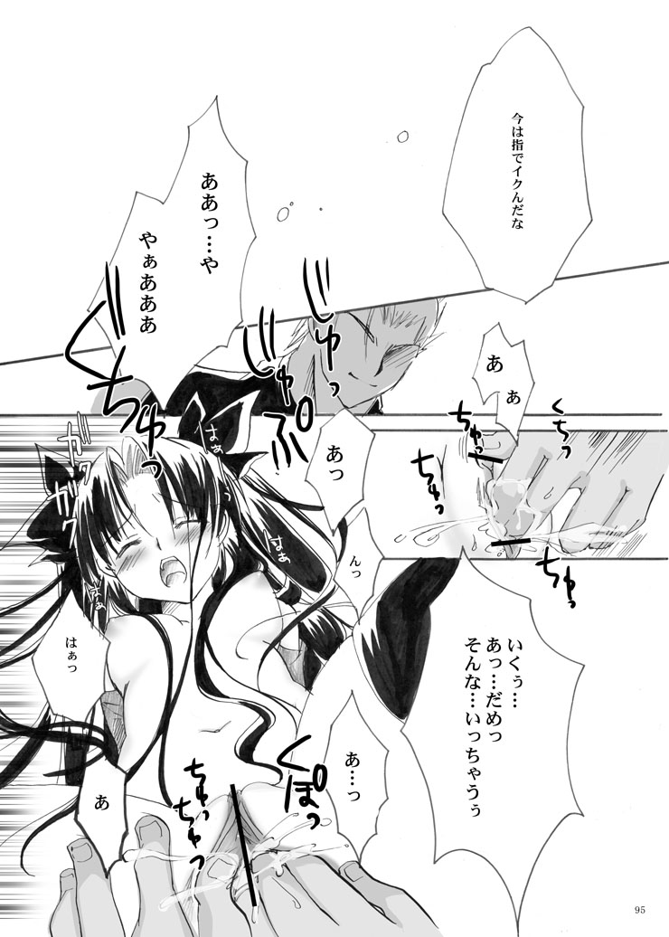 (サンクリ35) [すたじおEKO (鈴鳴いちご)] 紅蓮 [二] (Fate/stay night)