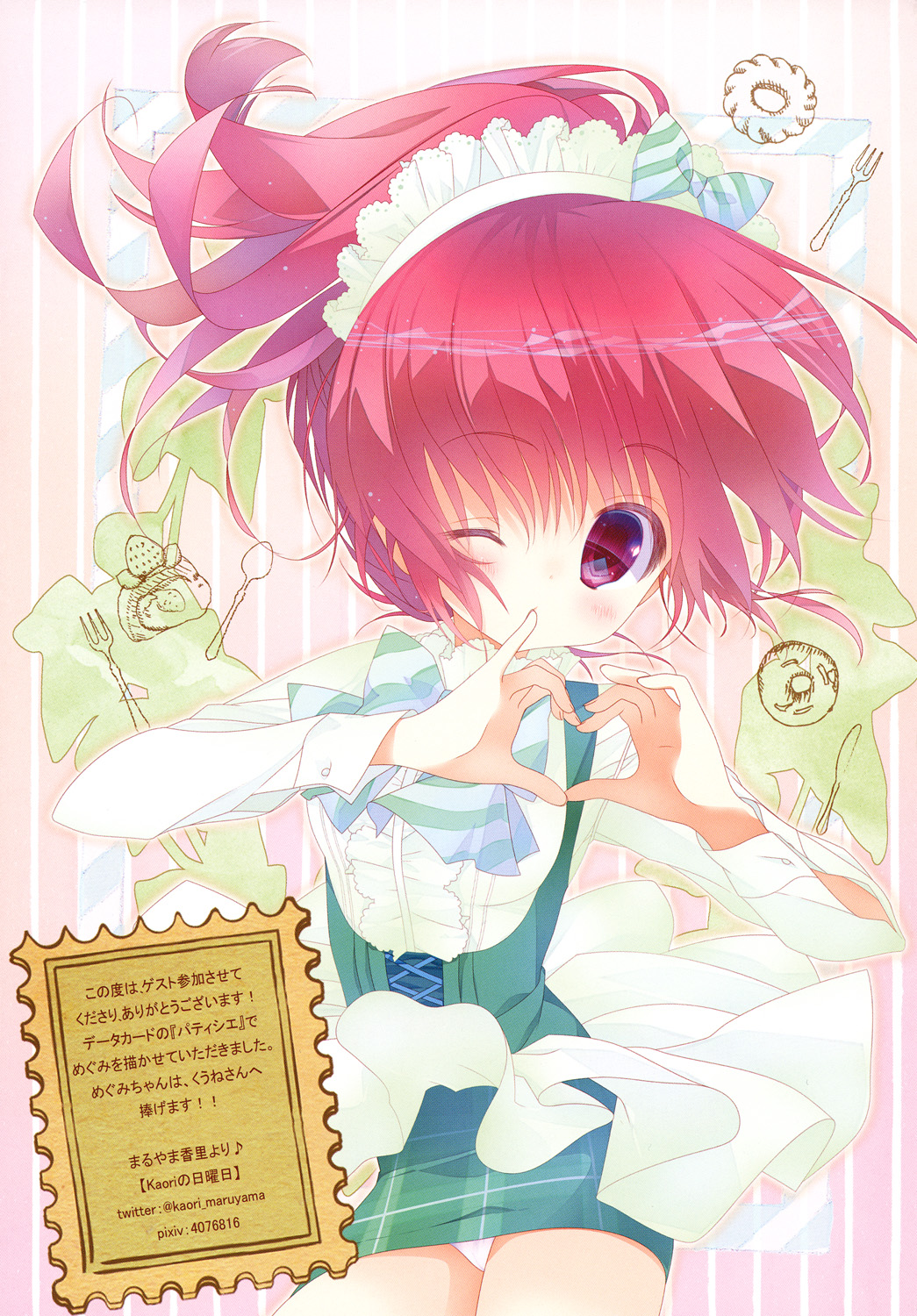 (C87) [なんぶ (くうねりん)] びねつのゆうわく (ハピネスチャージプリキュア！)