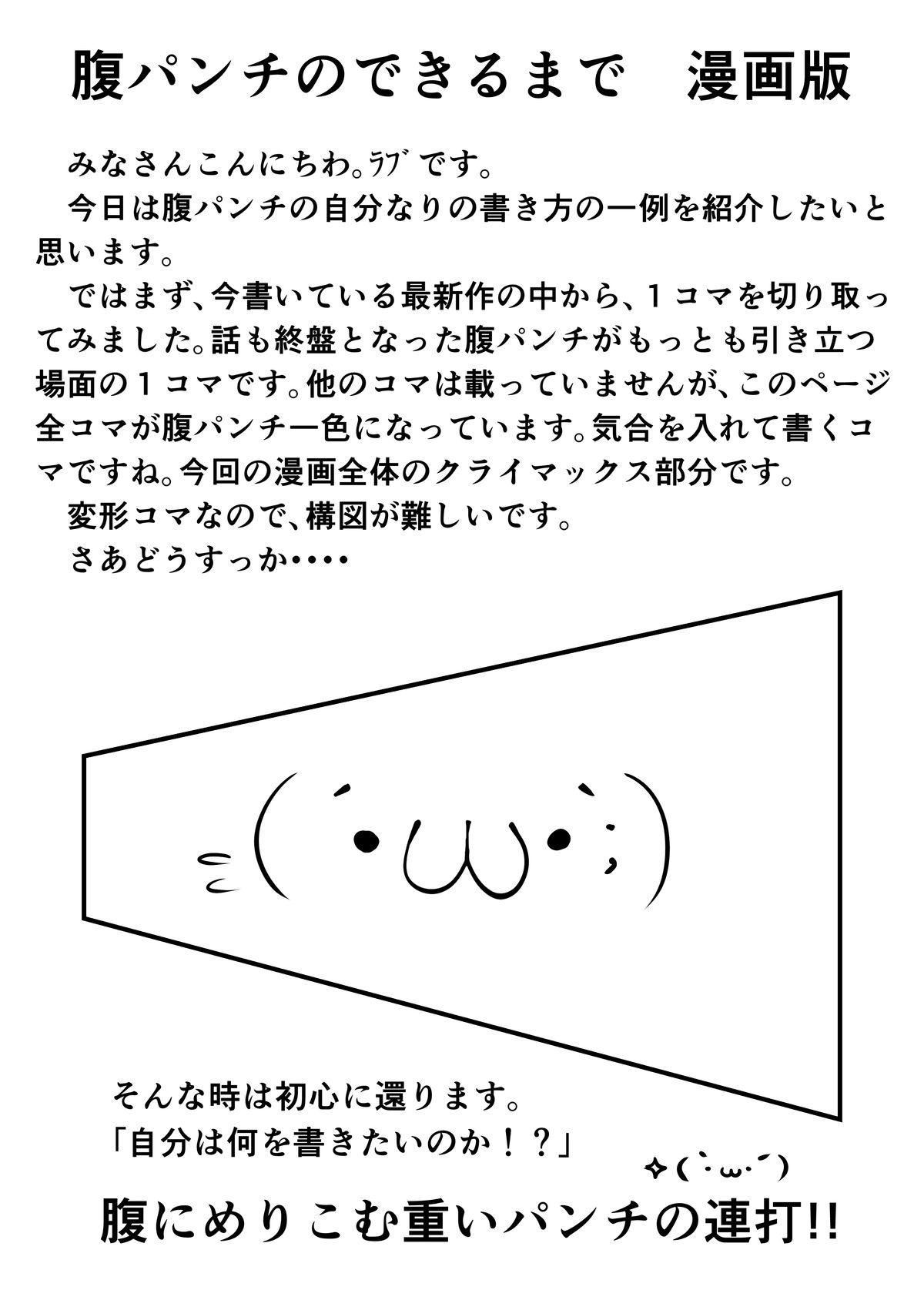 [のめりこむ] バヌログの死亡遊戯 (ストリートファイター)