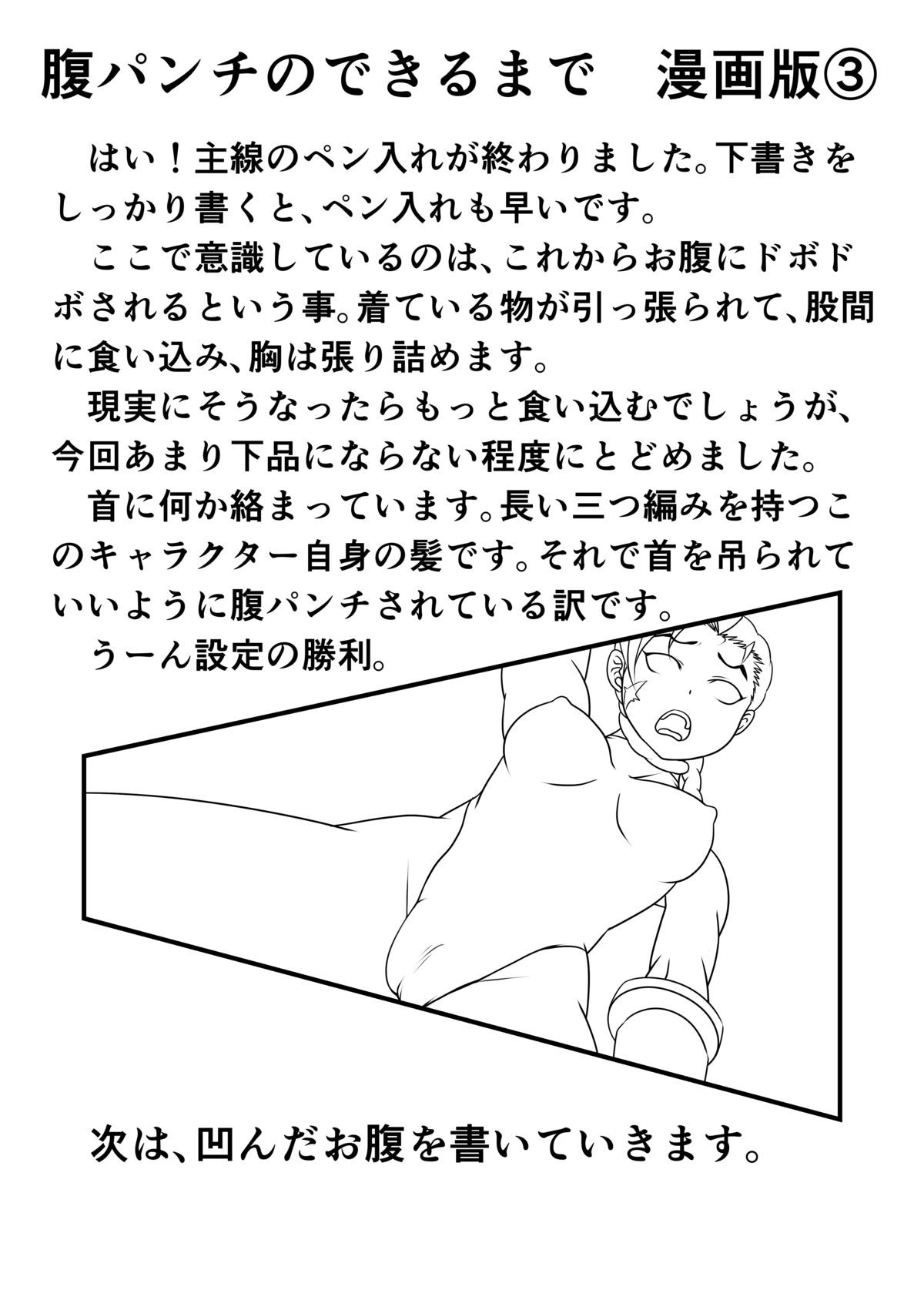 [のめりこむ] バヌログの死亡遊戯 (ストリートファイター)