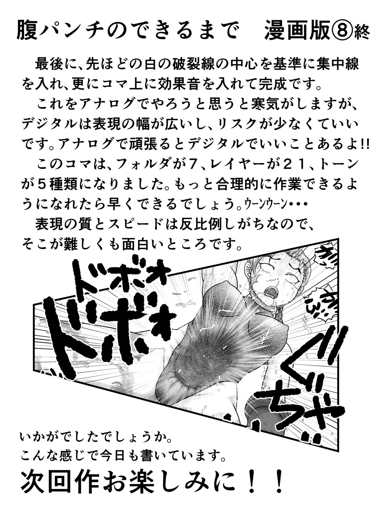 [のめりこむ] バヌログの死亡遊戯 (ストリートファイター)